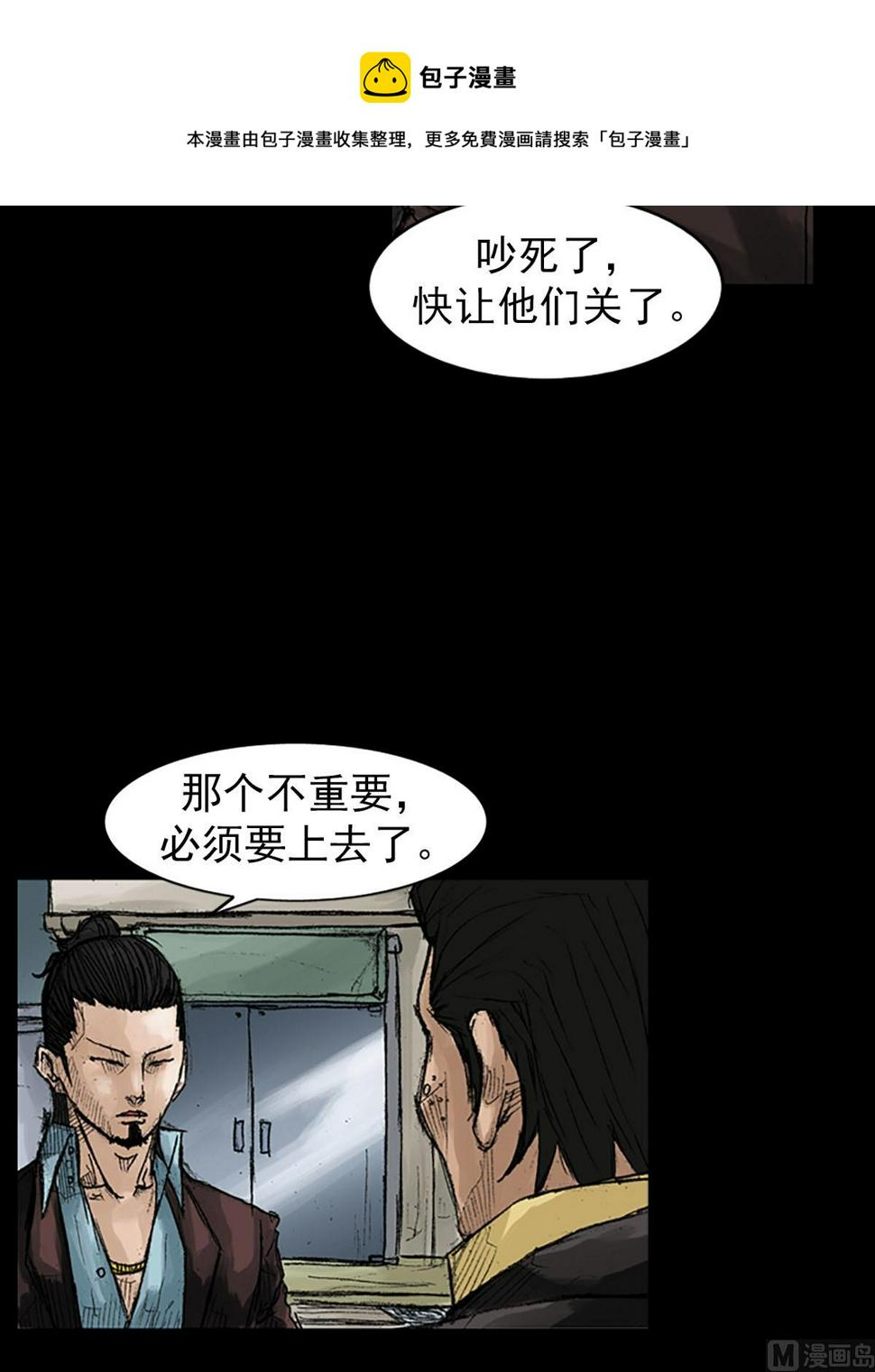 第38话上16