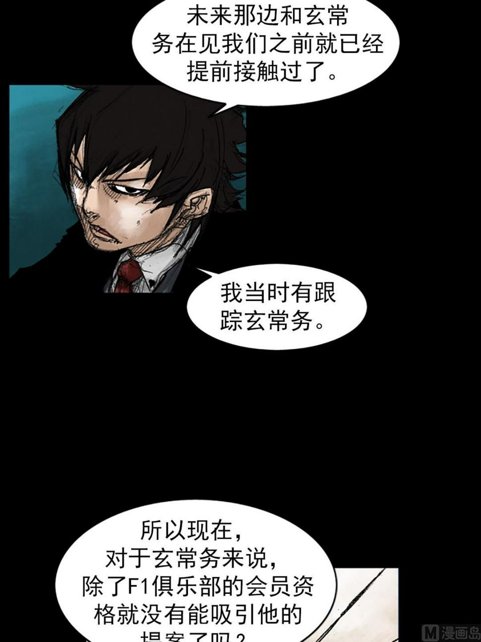 第46话上10