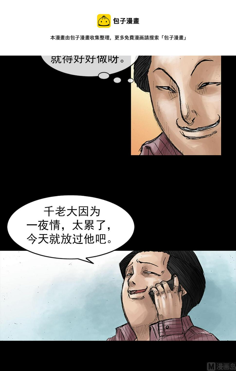 第40话下12