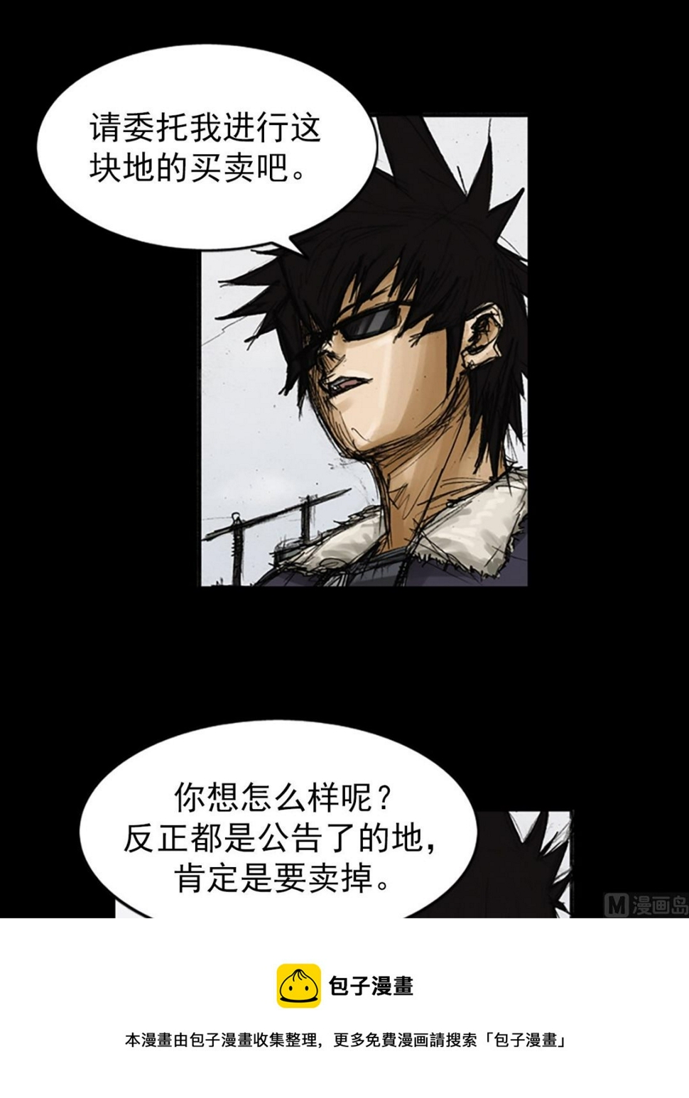 第78话下16
