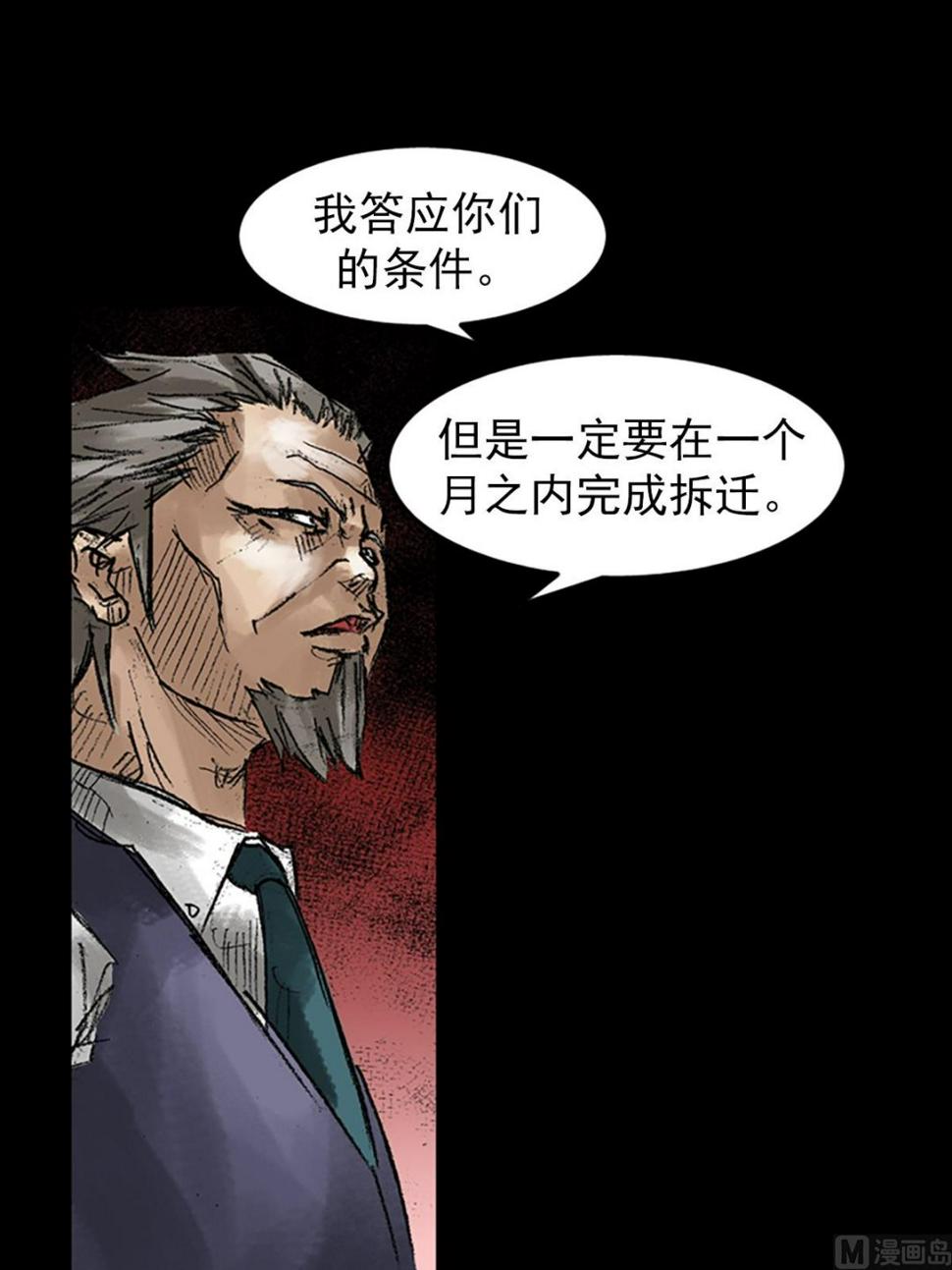 第47话下5