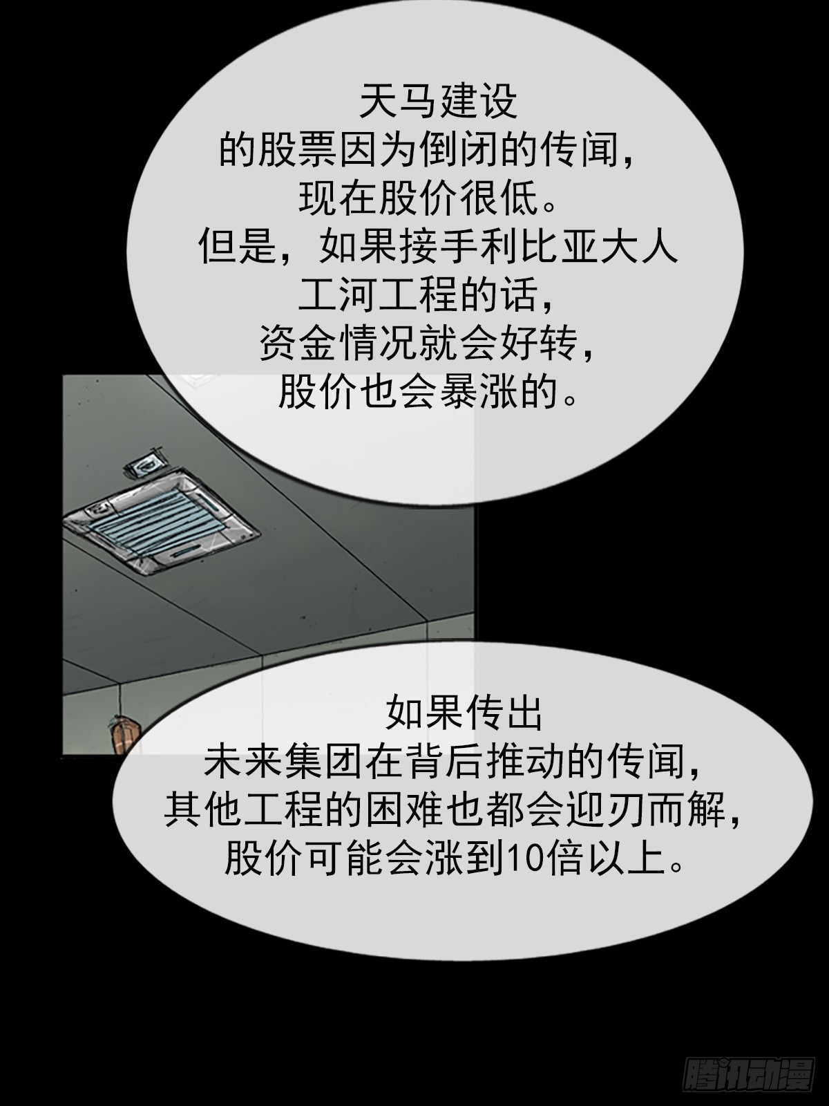 第117话上2