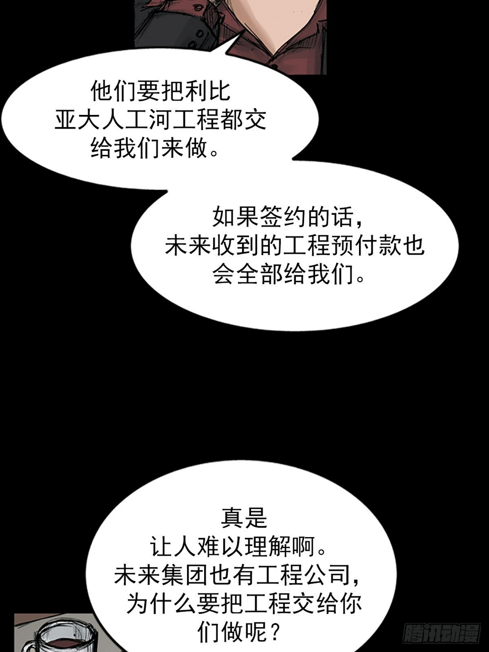 第113话下25