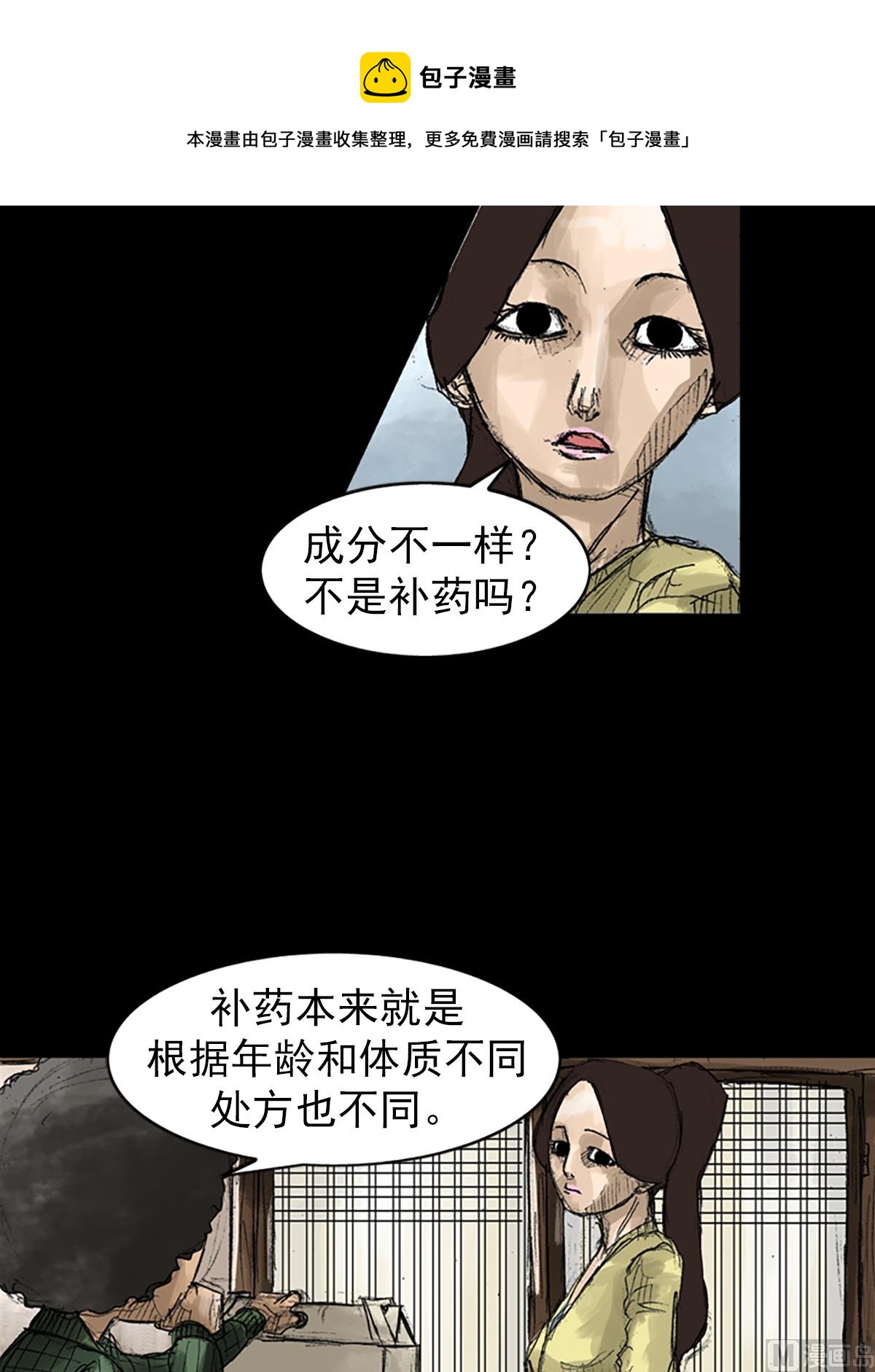 第48话下32