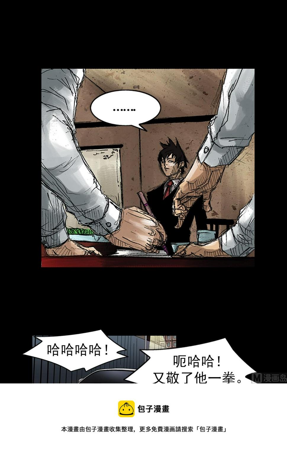 第47话下12