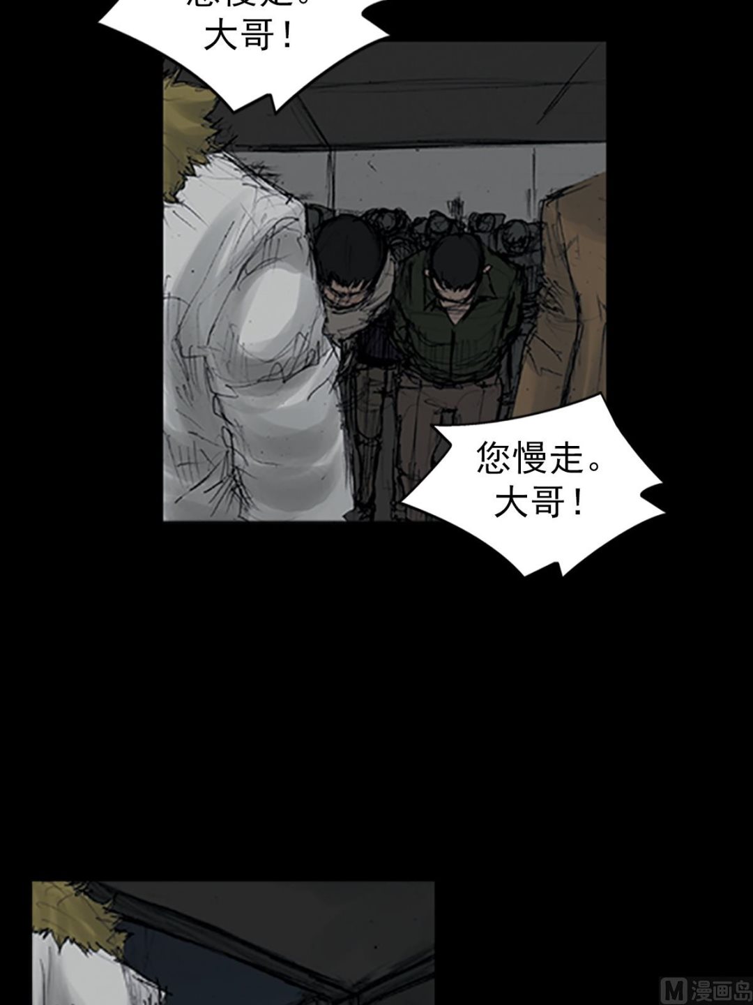 第108话下11