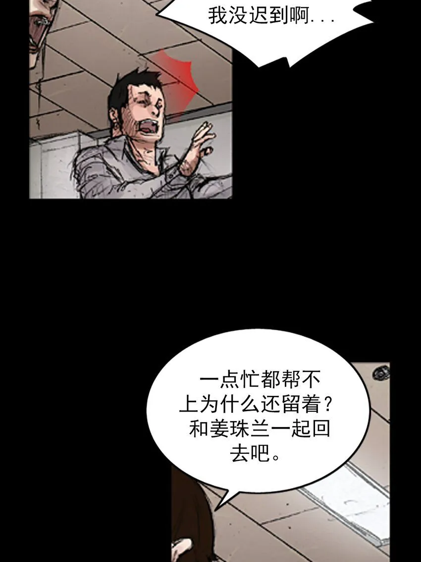第138话下29