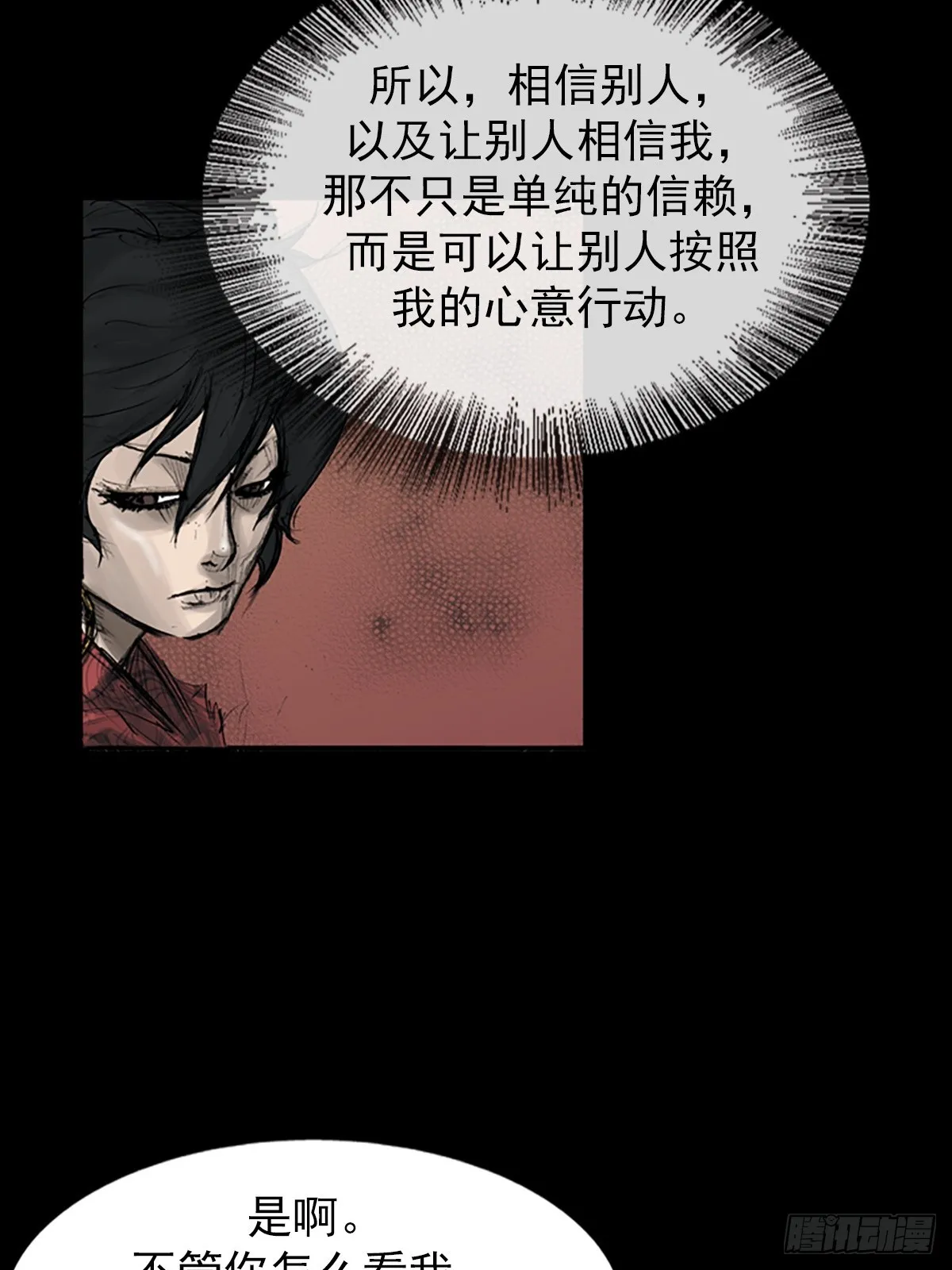 第117话下12