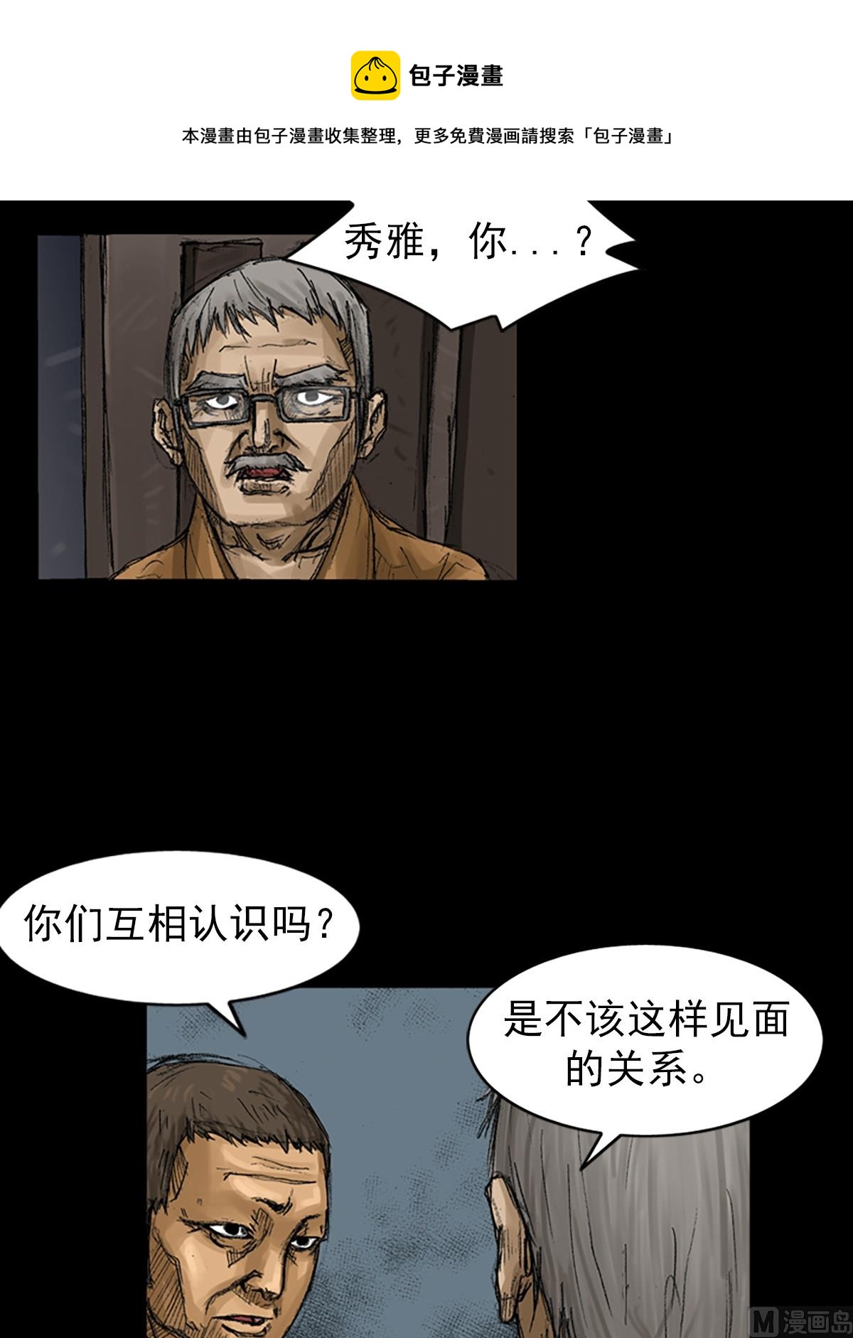 第58话下16