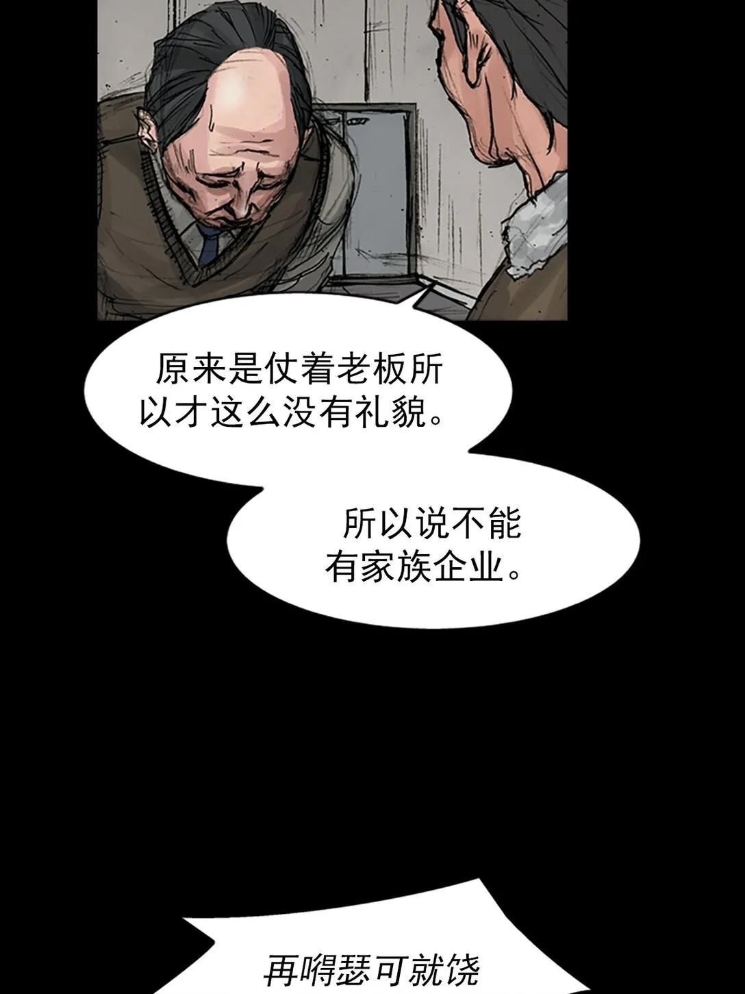 第171话 上13