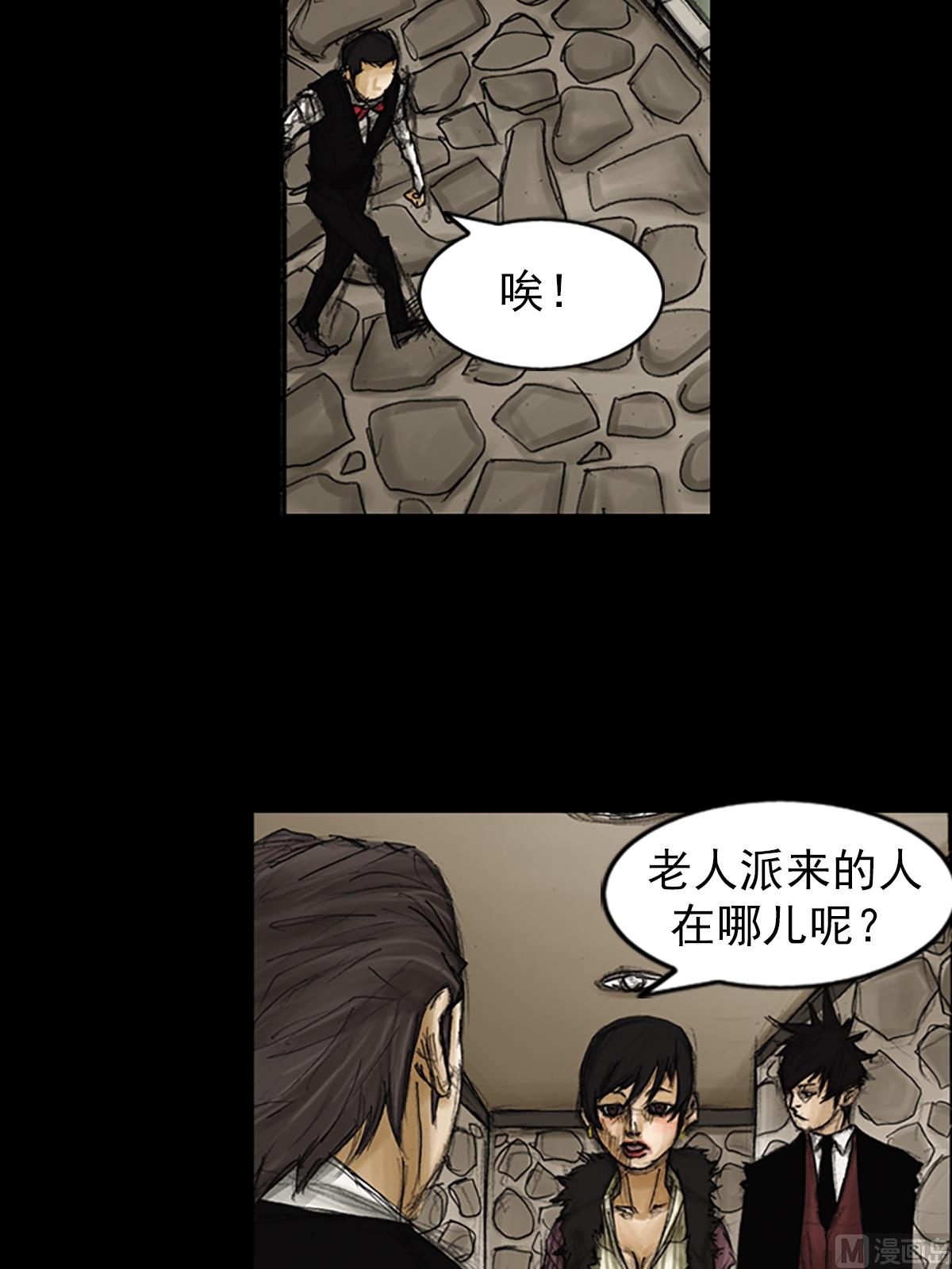 第86话下5
