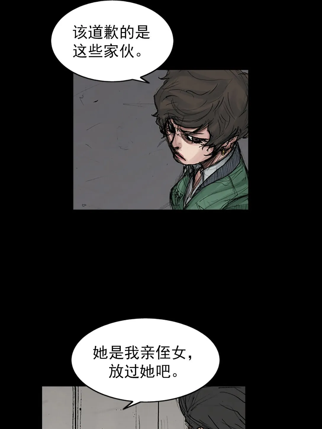 第171话 上12