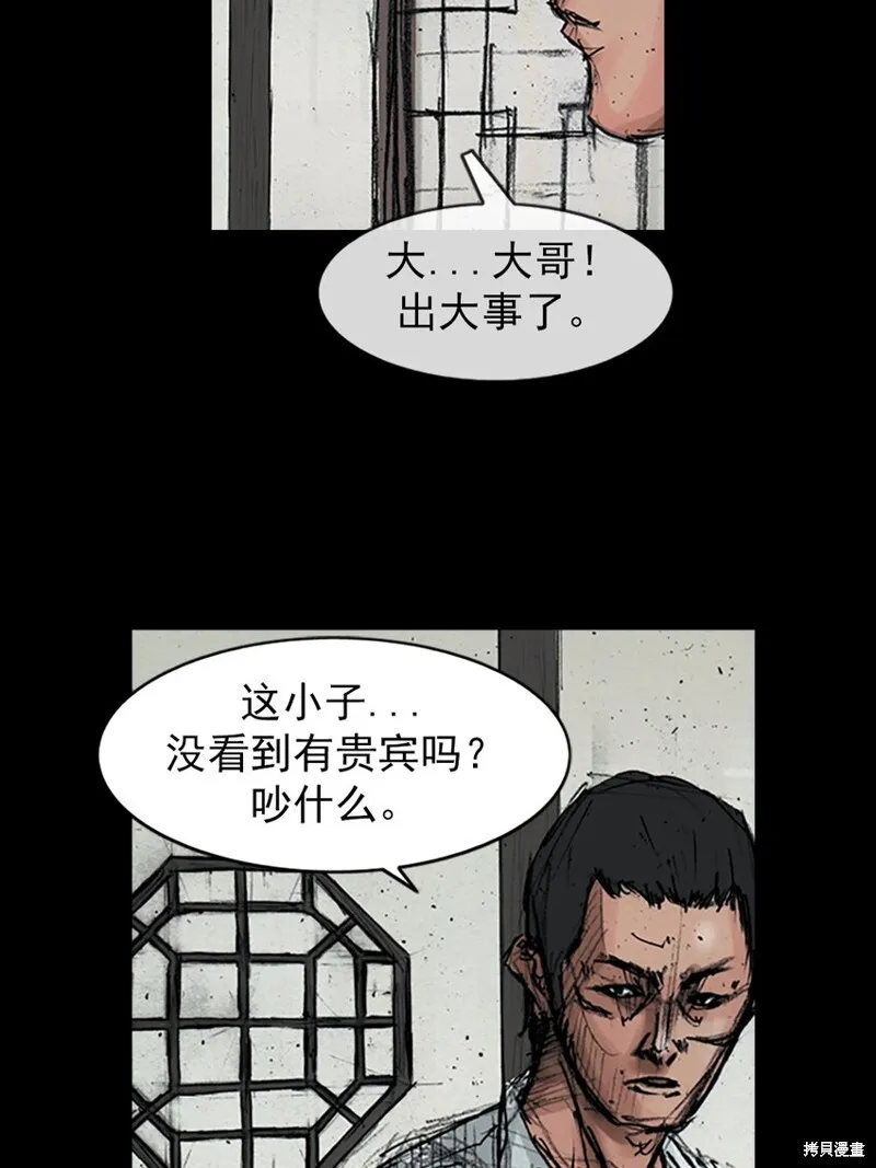 第158话下5