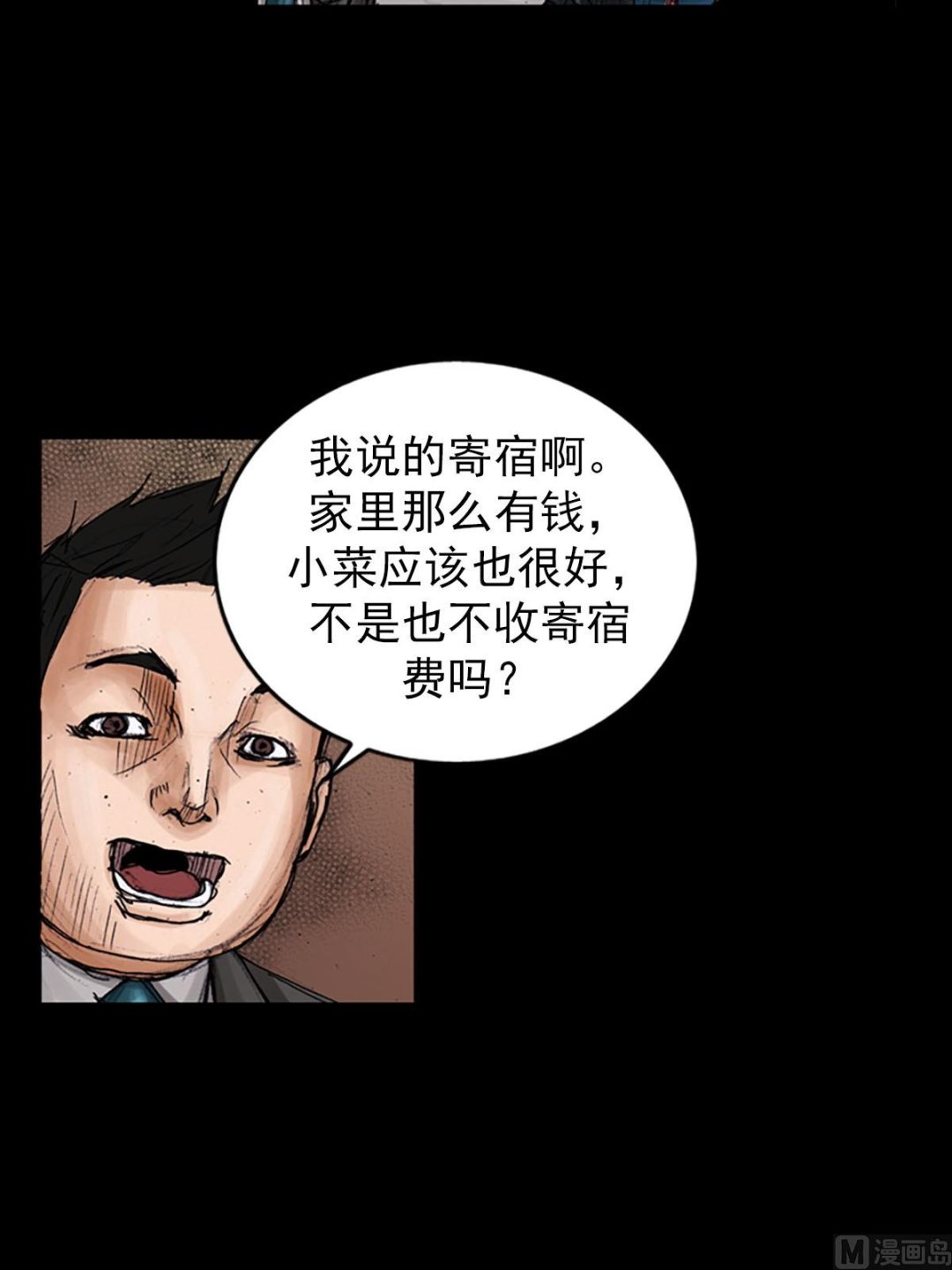 第99话上9