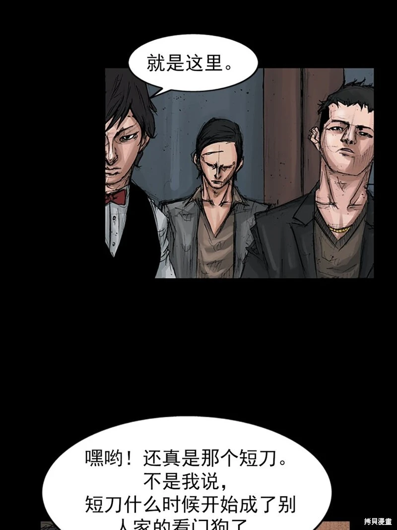 第152话上8