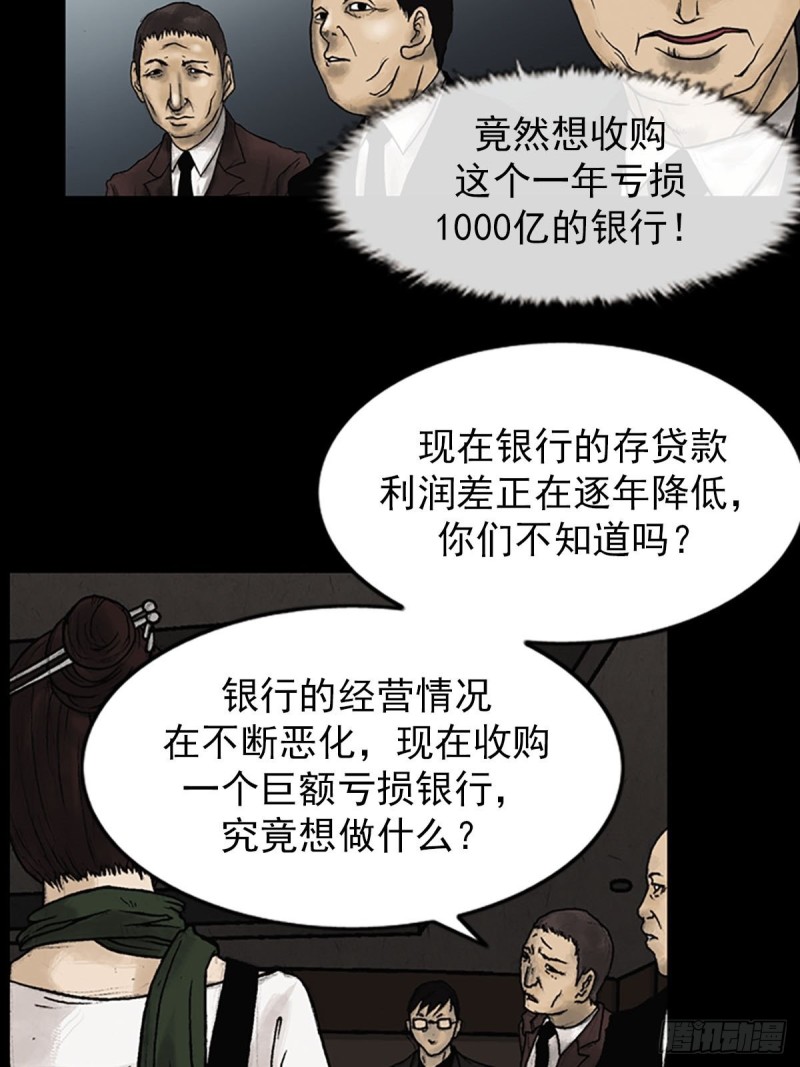 第6话下7