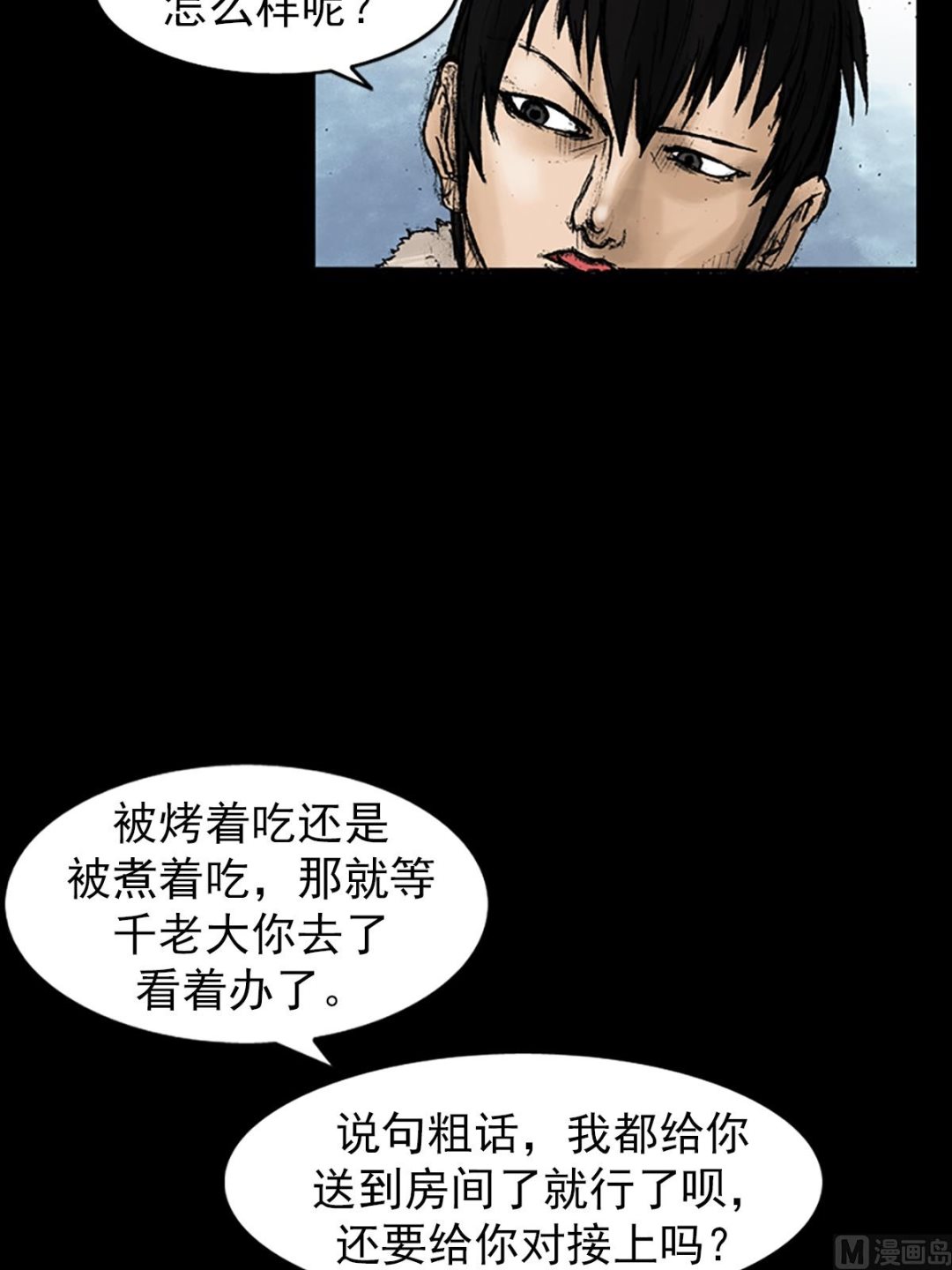 第28话下26