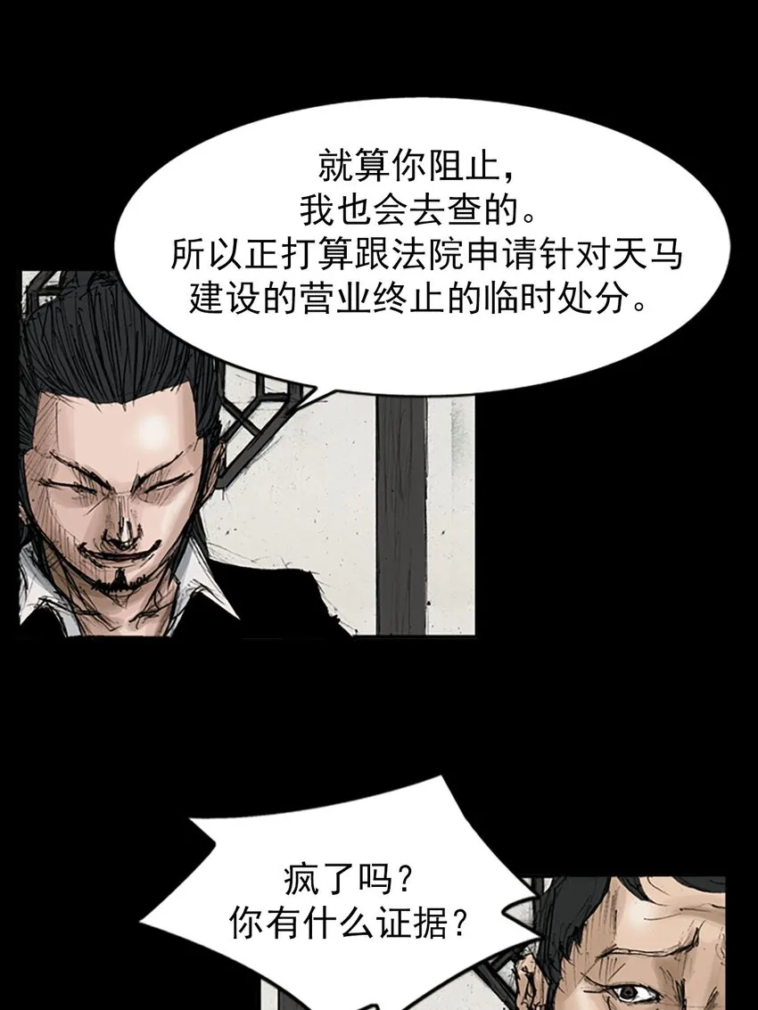 第119话下34
