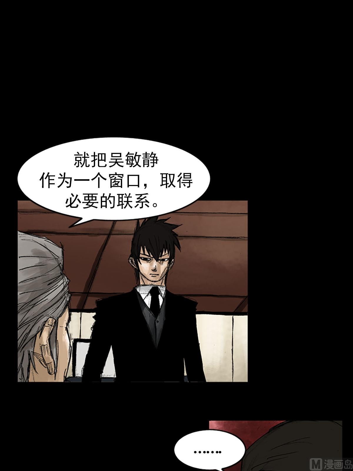 第53话下9