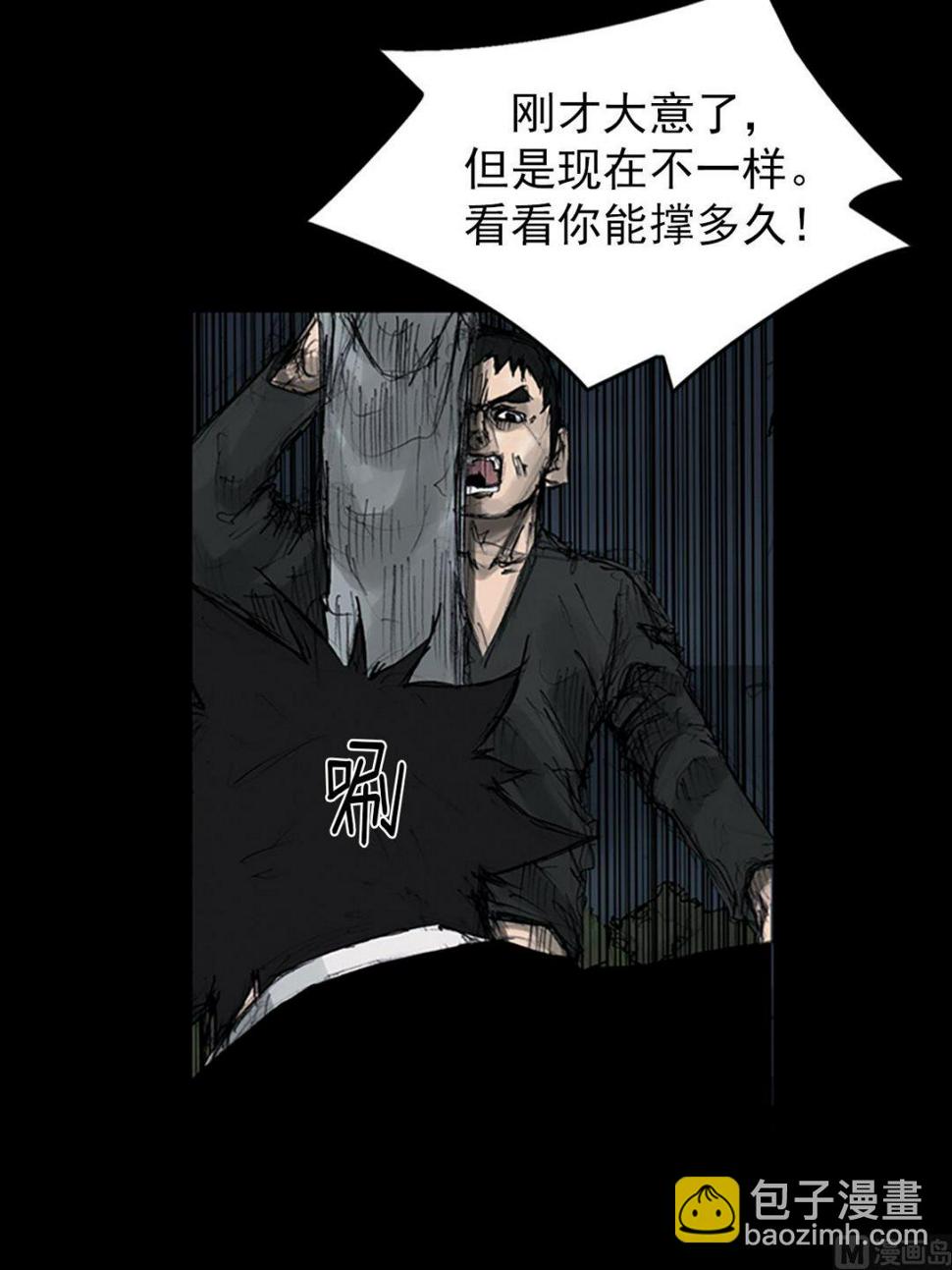 第109话下18