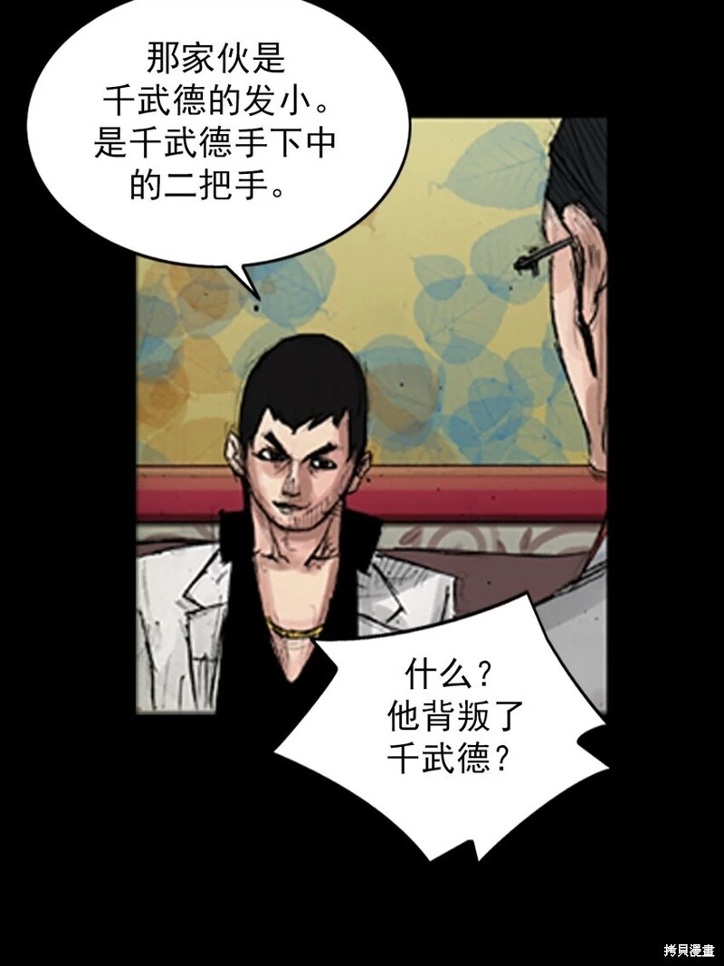 第139话下24