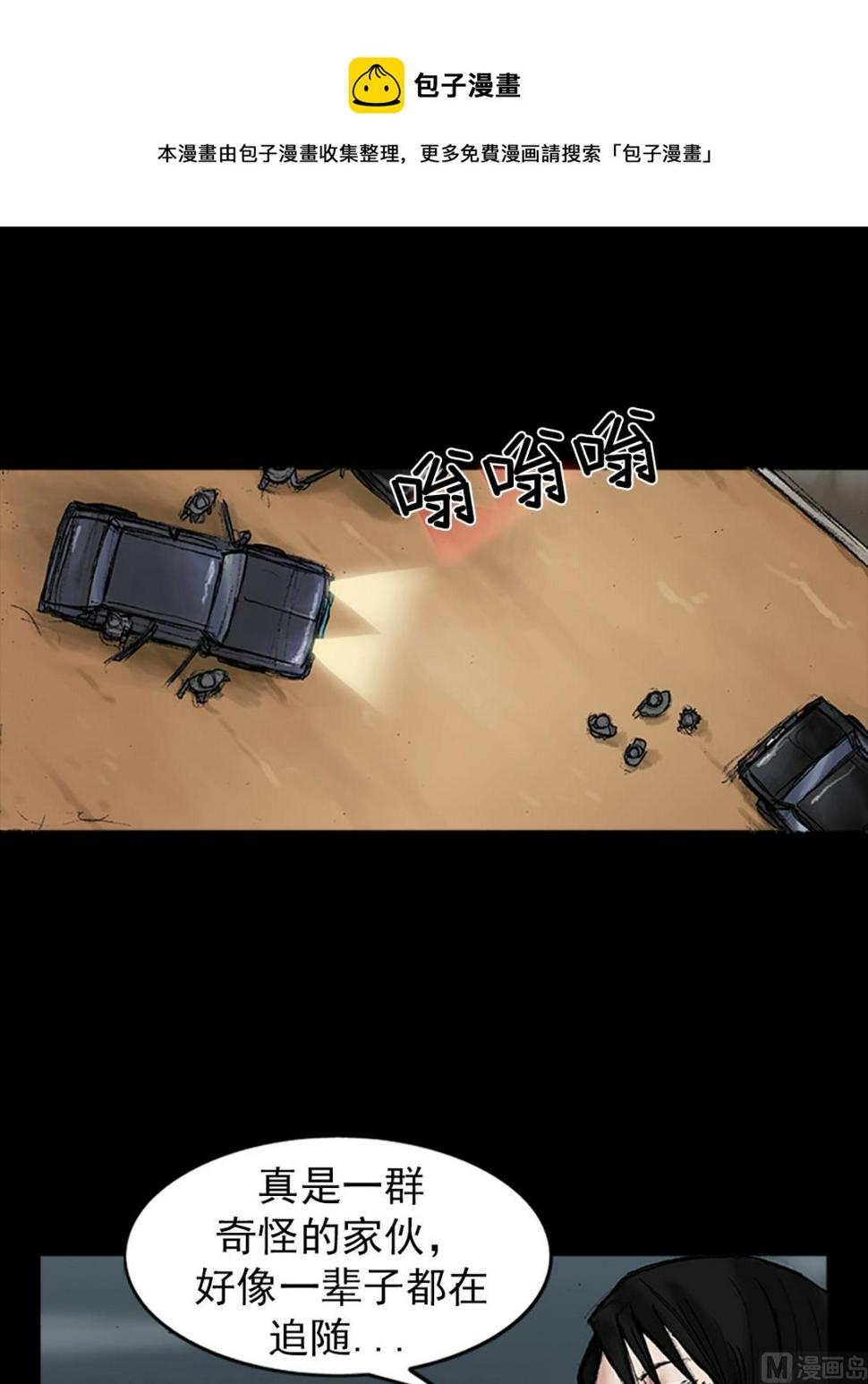 第34话下4