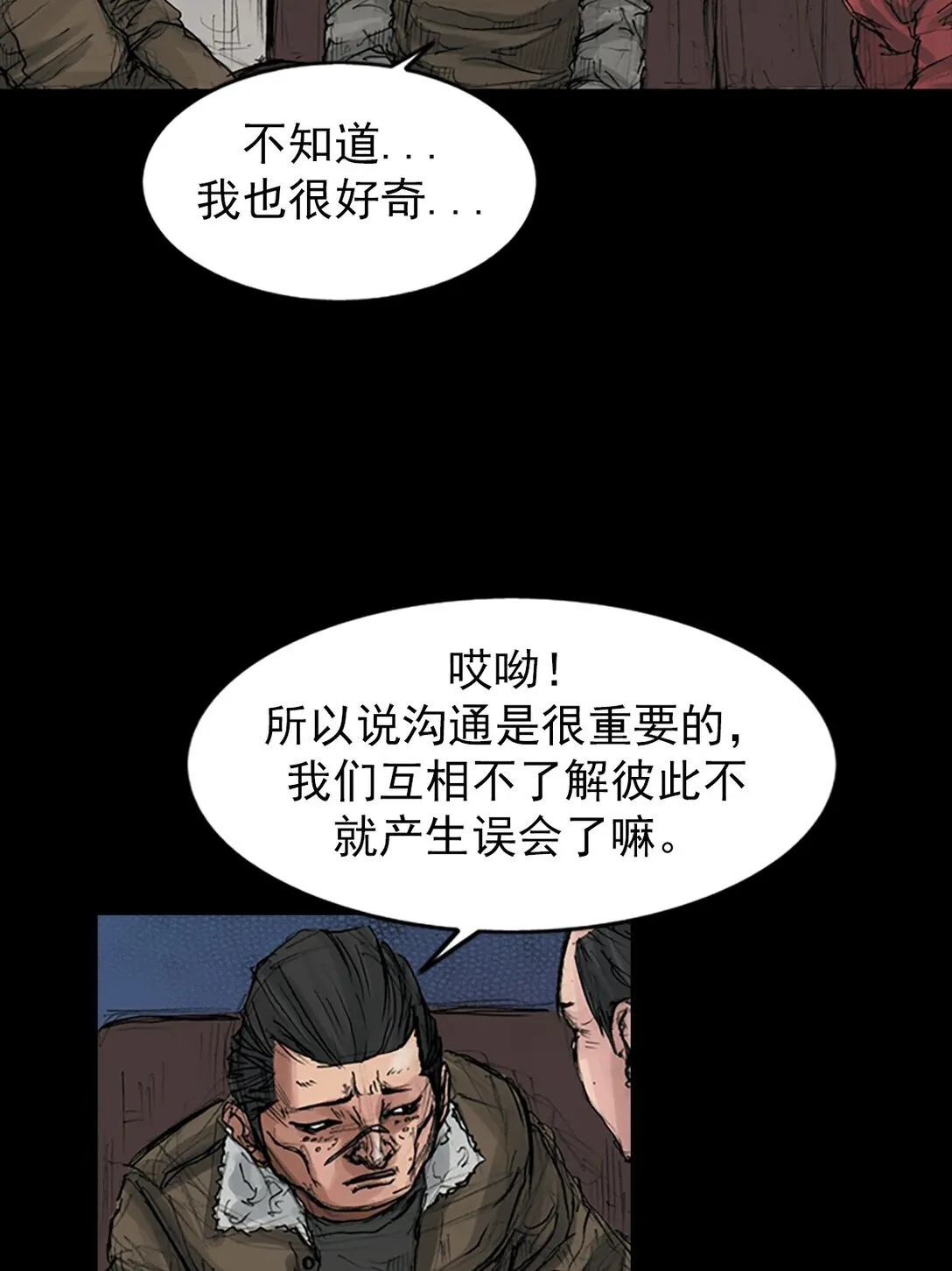 第171话 上16