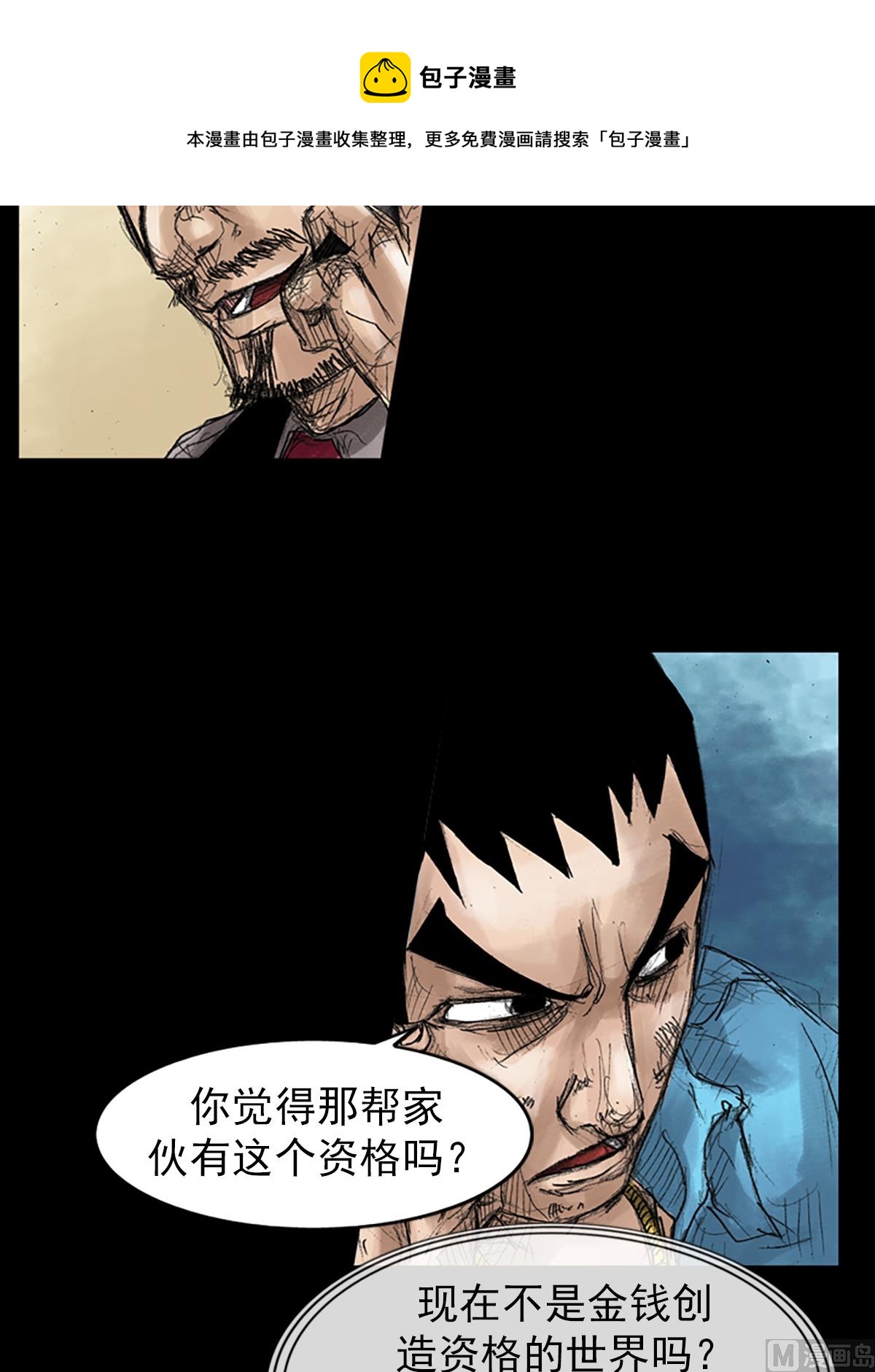 第43话下24