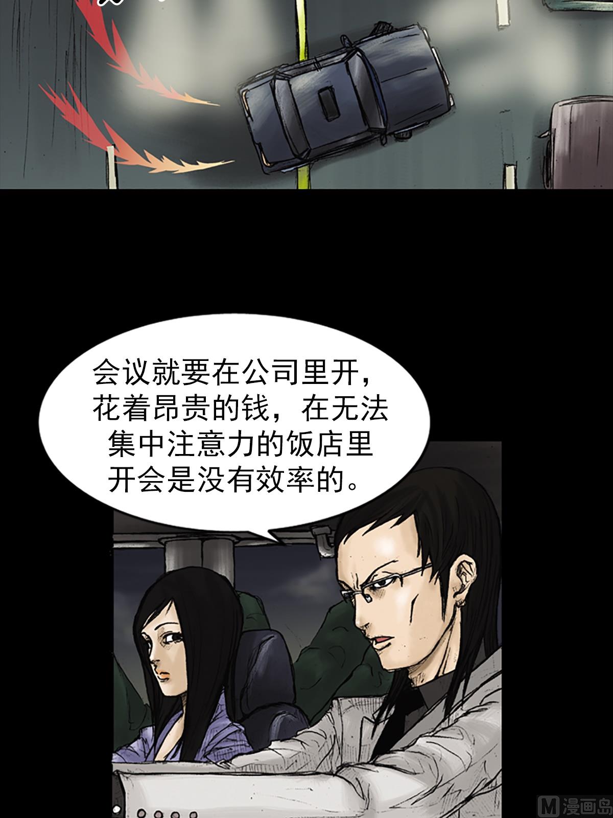 第25话下14