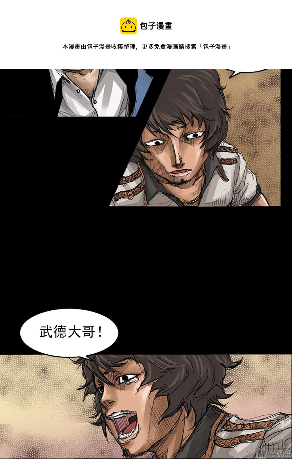第59话下4