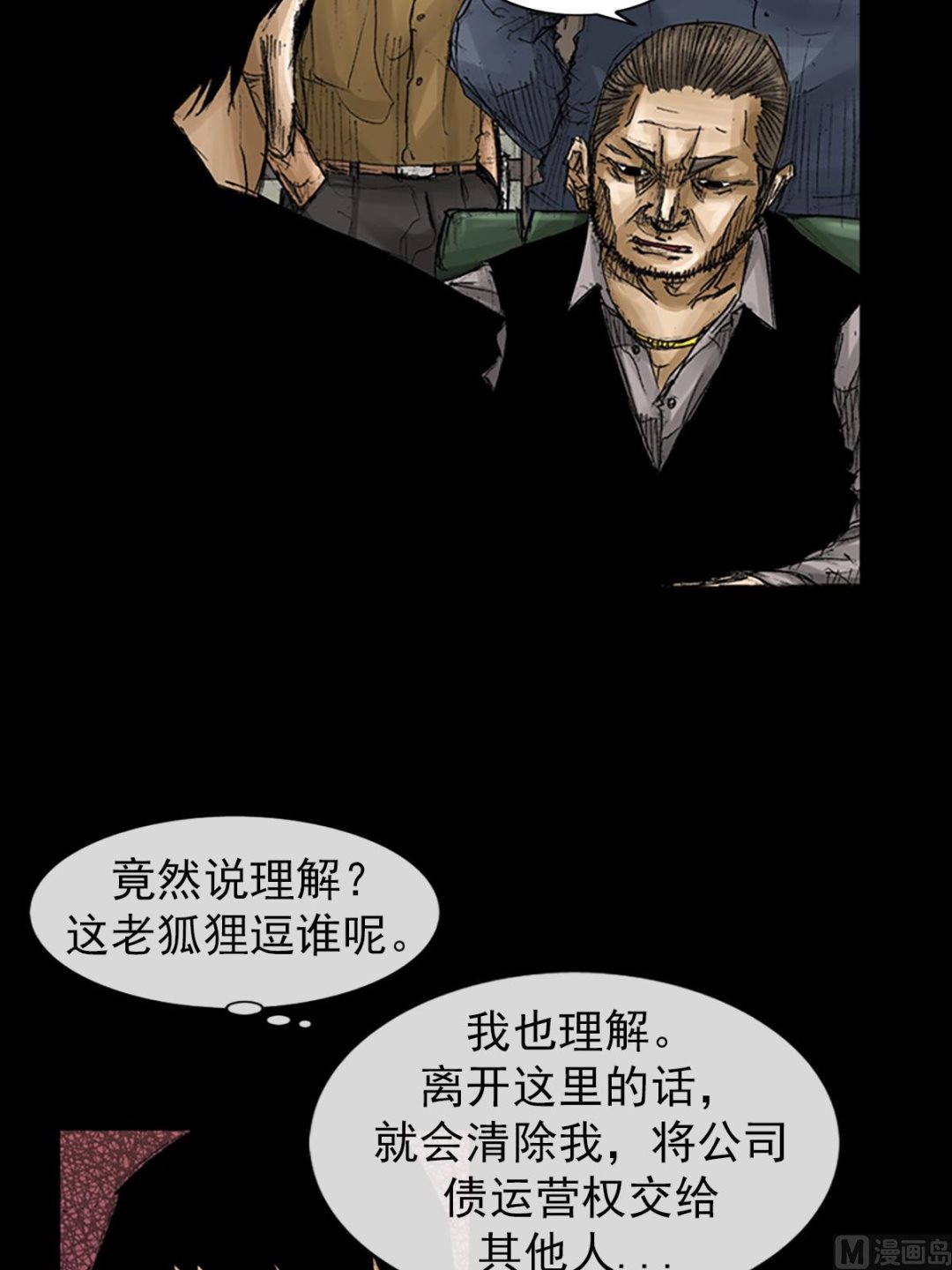 第66话上18