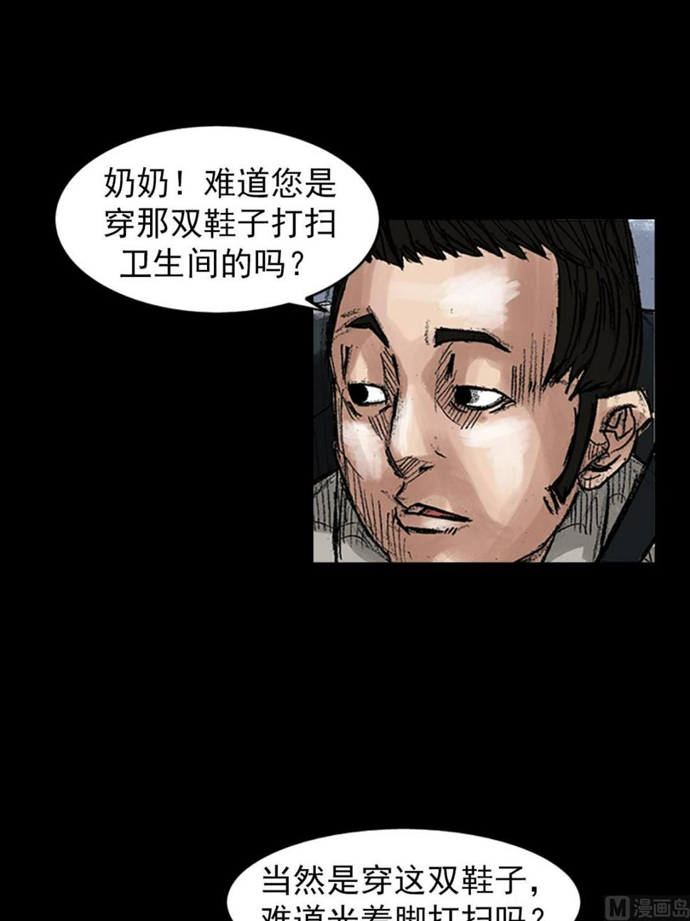 第44话下21