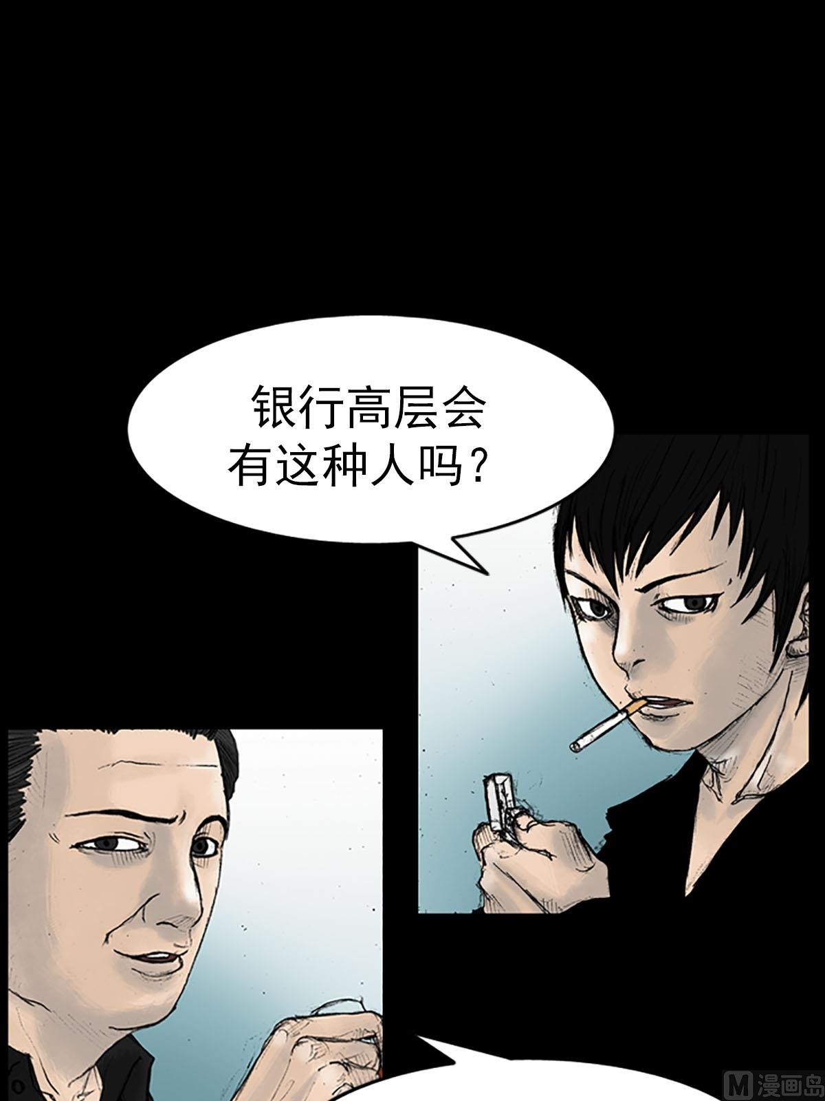 第14话下23