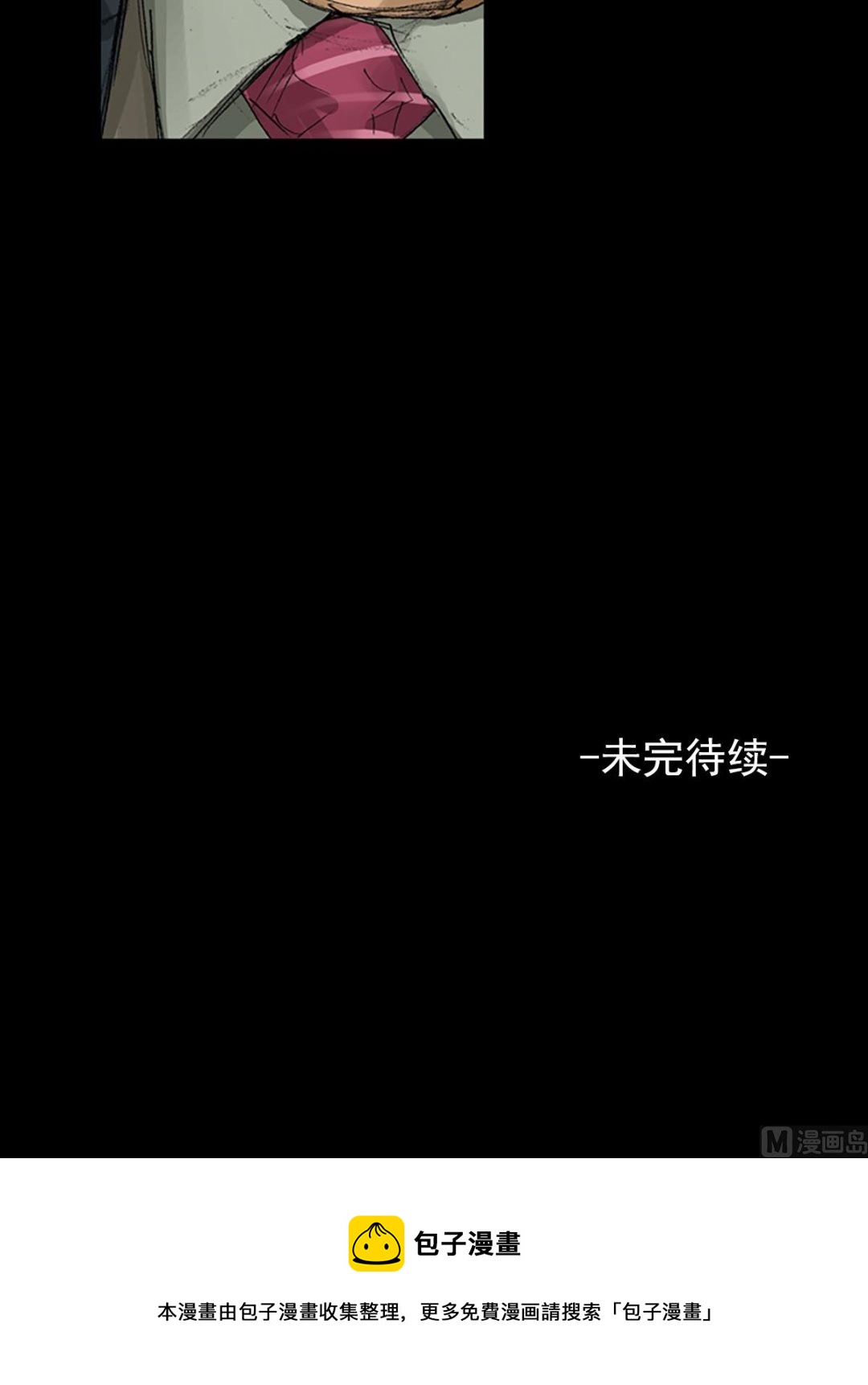 第59话下38
