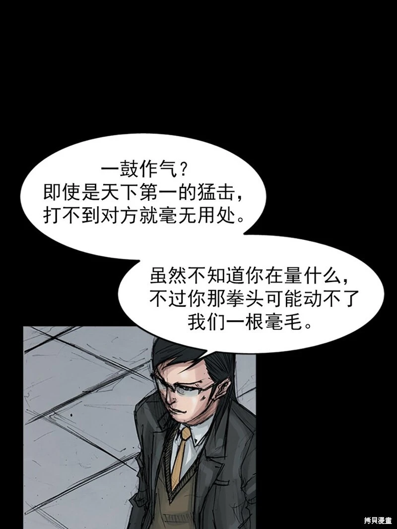 第155话上4