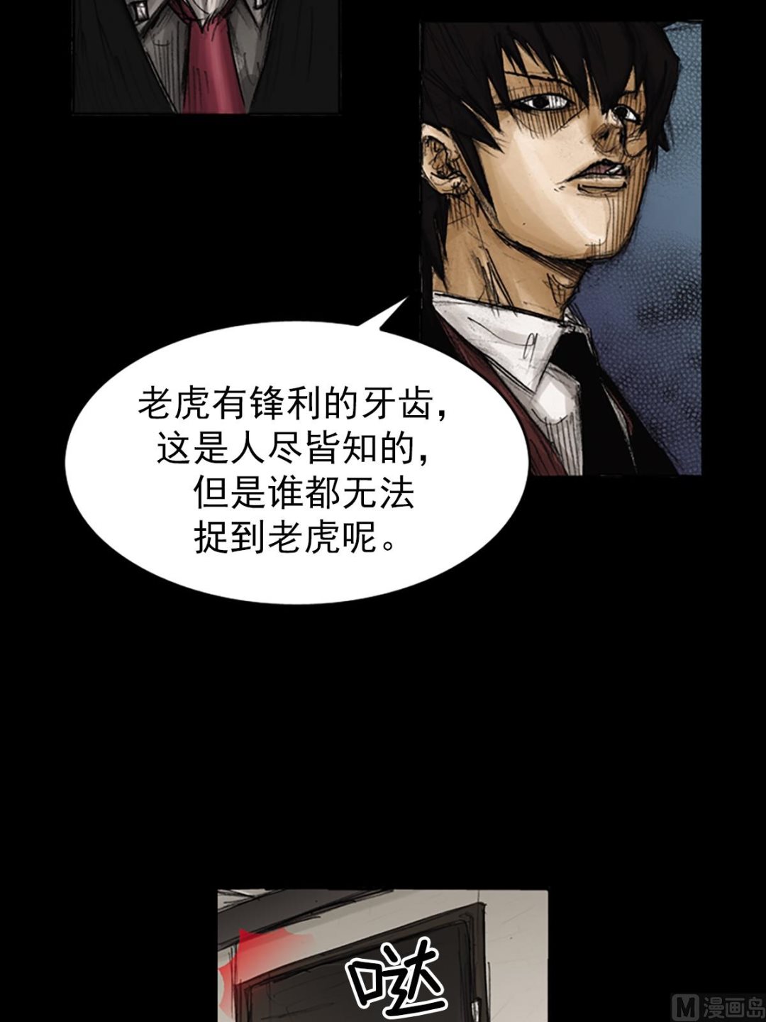 第79话下15