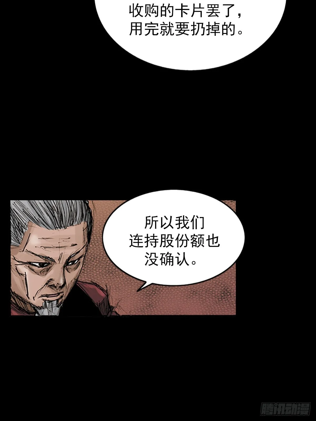 第119话上7