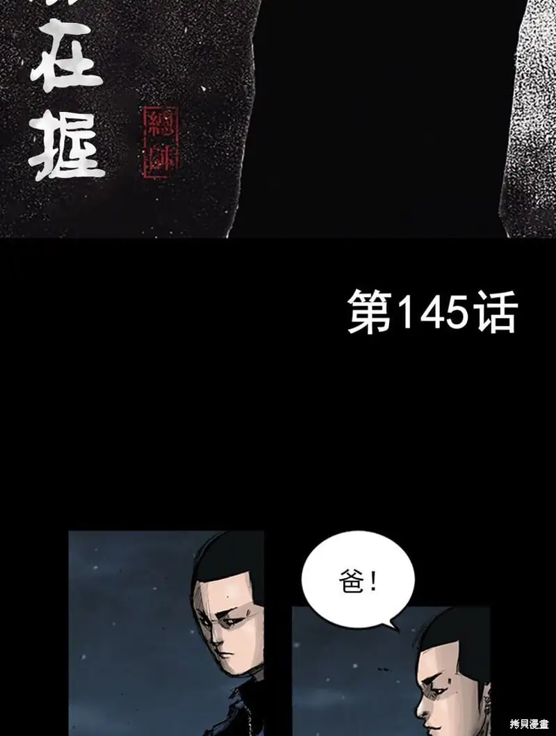 第145话上1