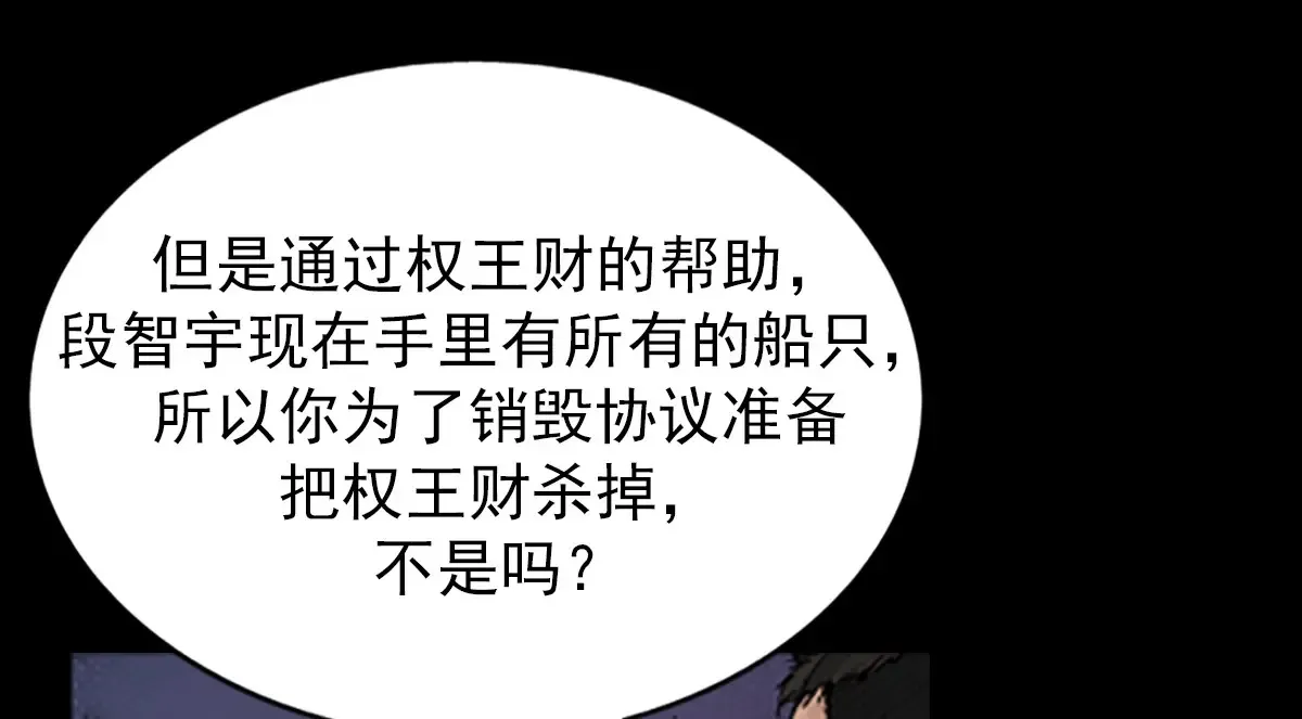 第166话上63