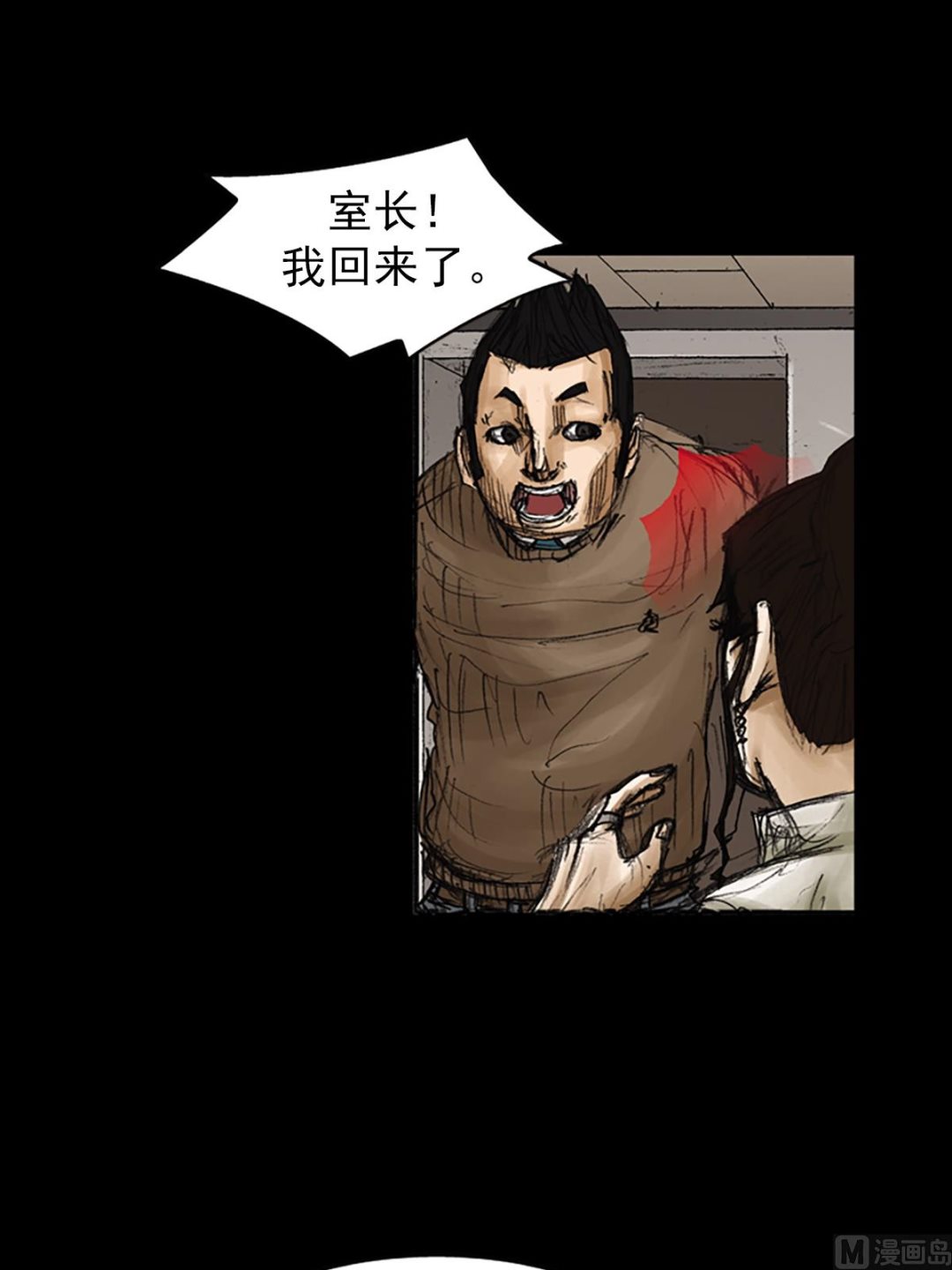 第79话下27