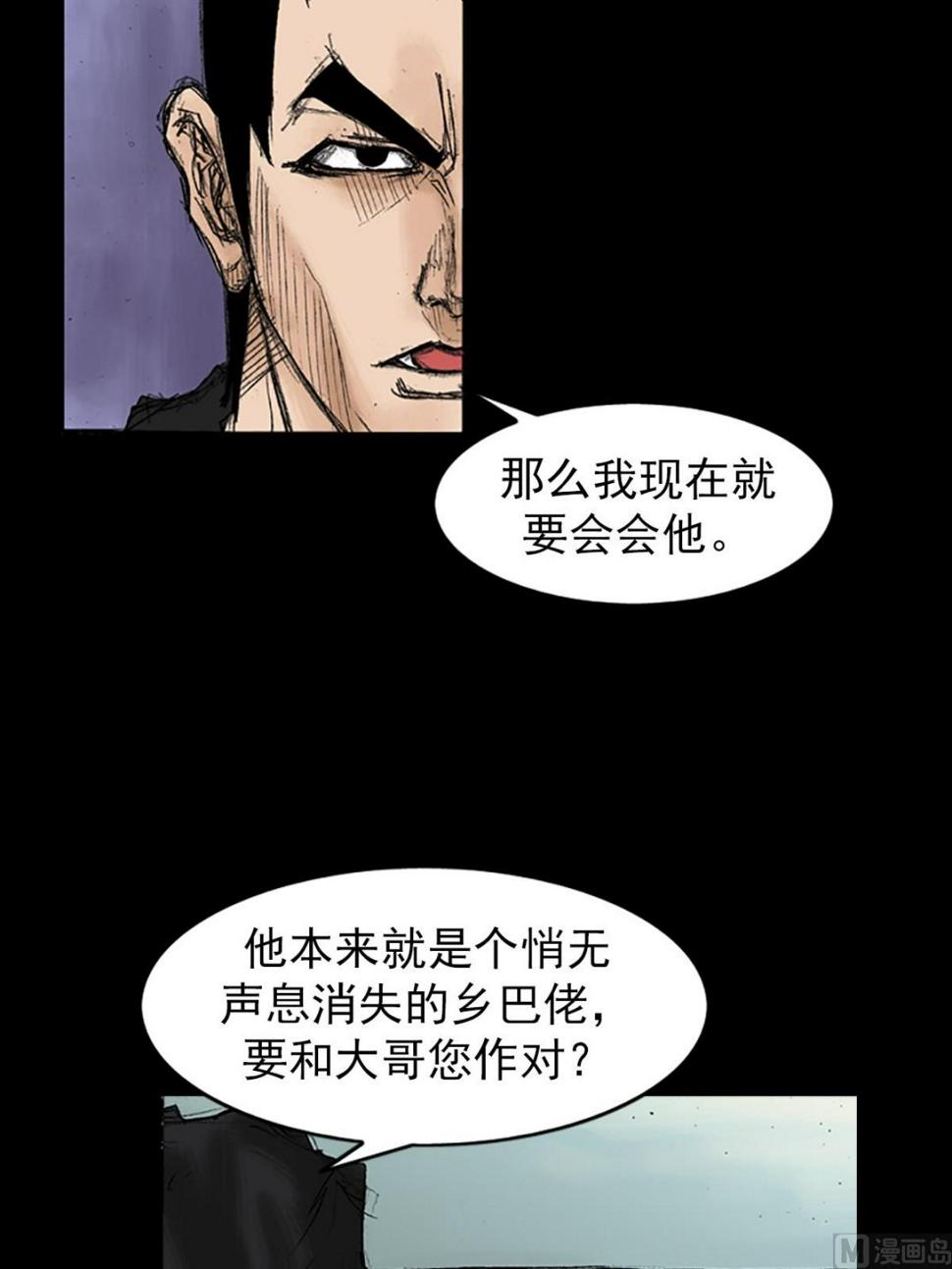 第34话下34
