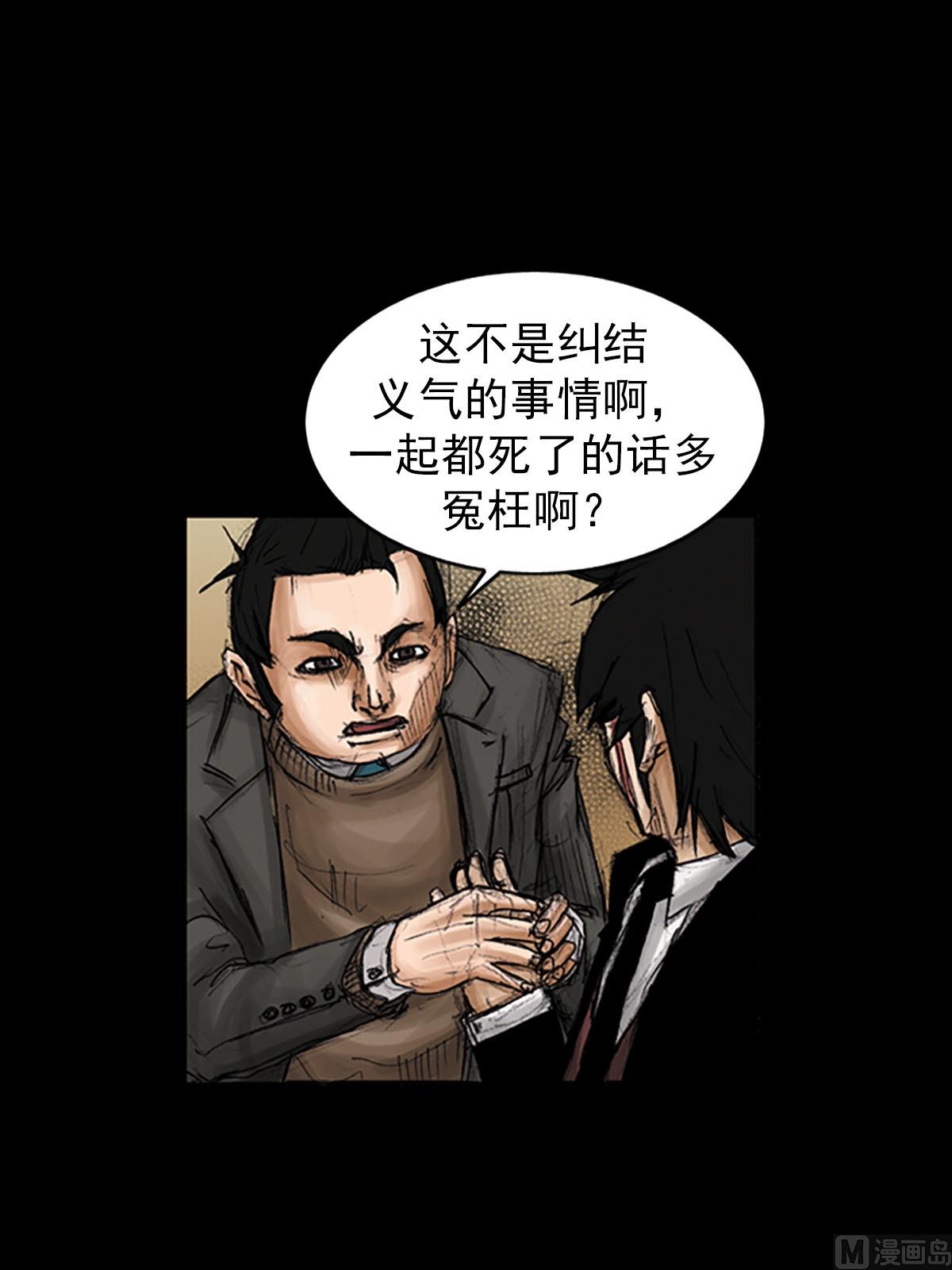 第92话下22