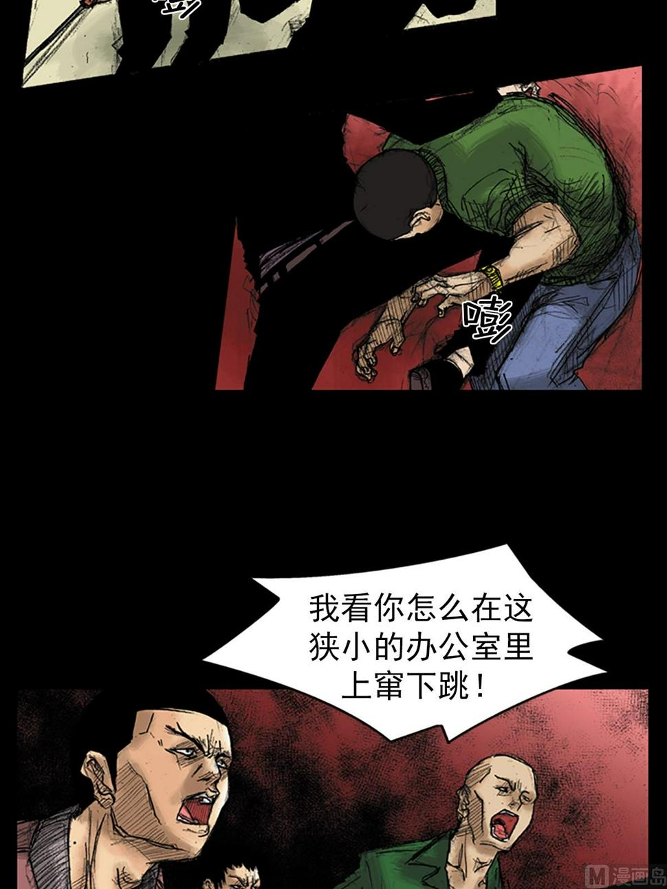 第36话下30