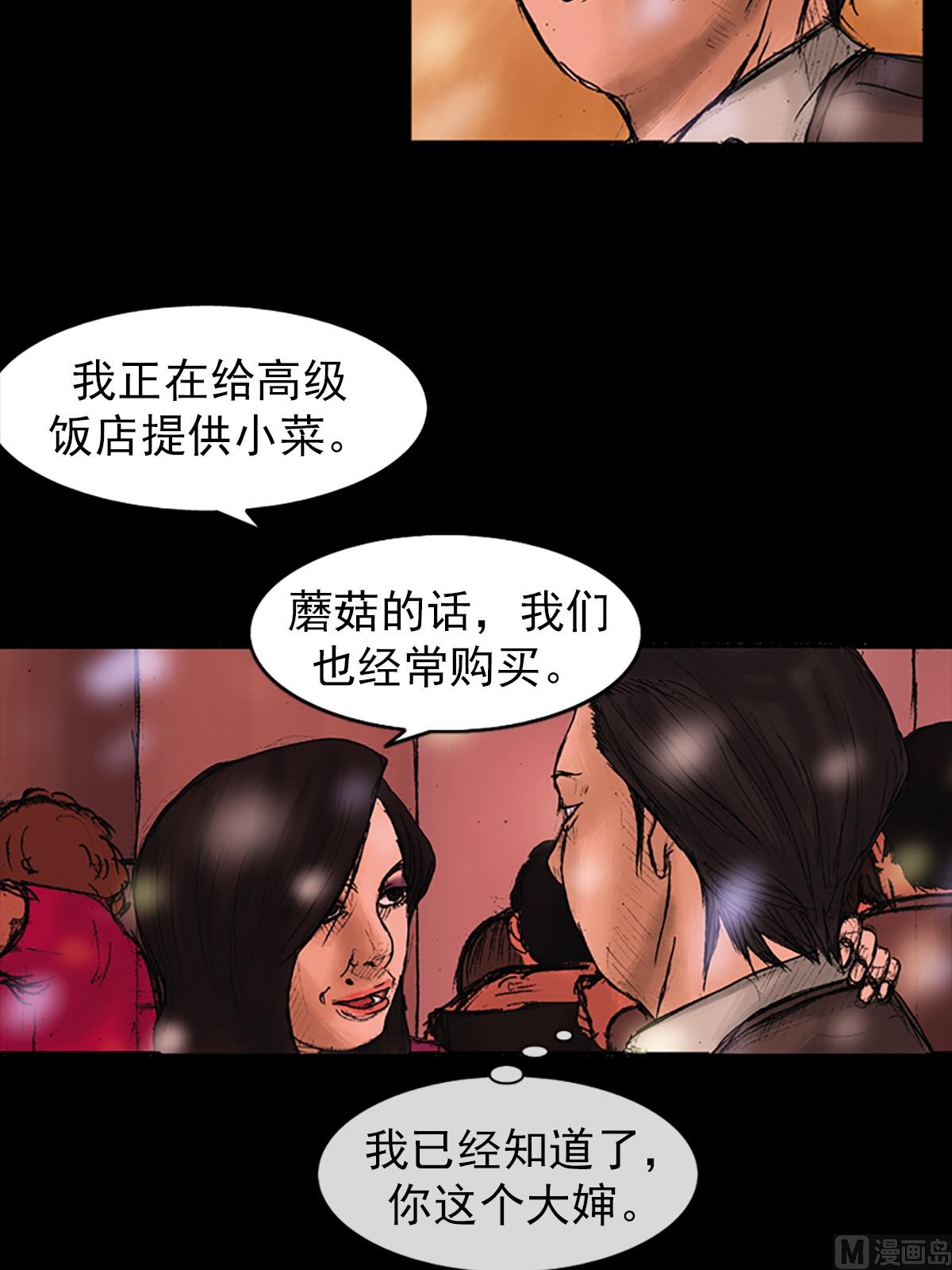 第26话下5