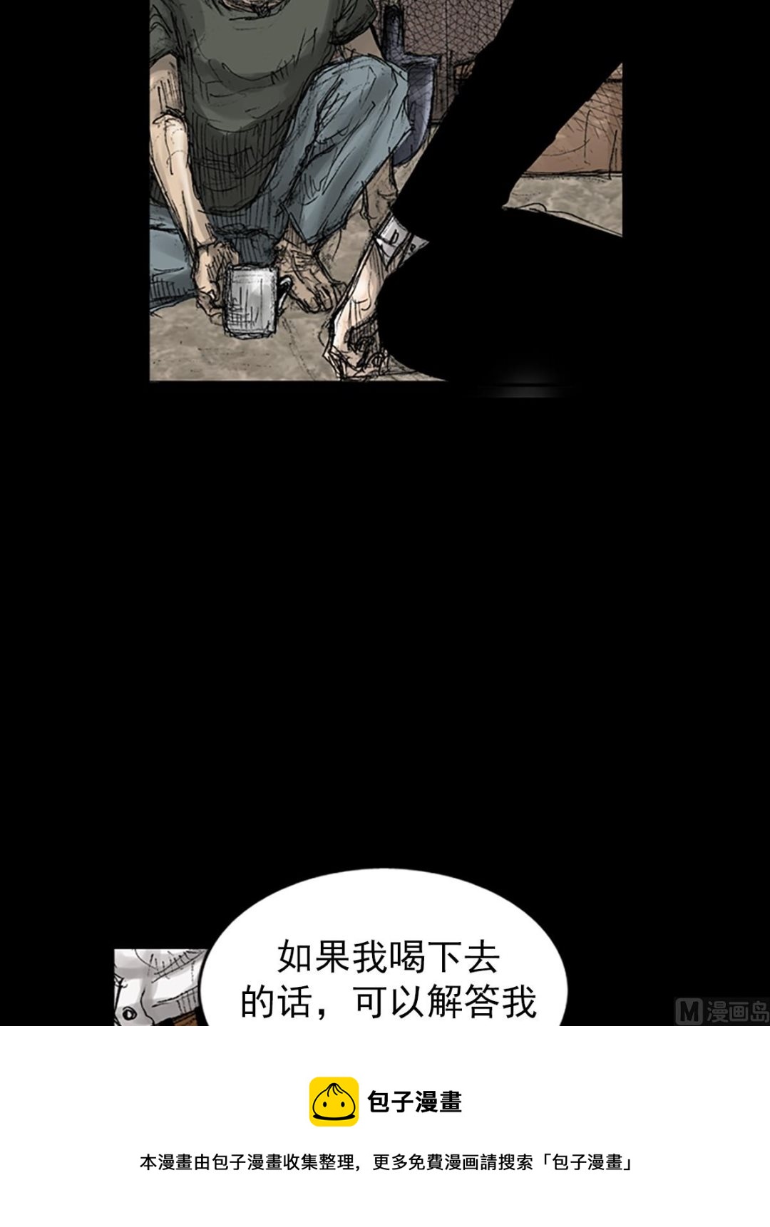 第70话下16