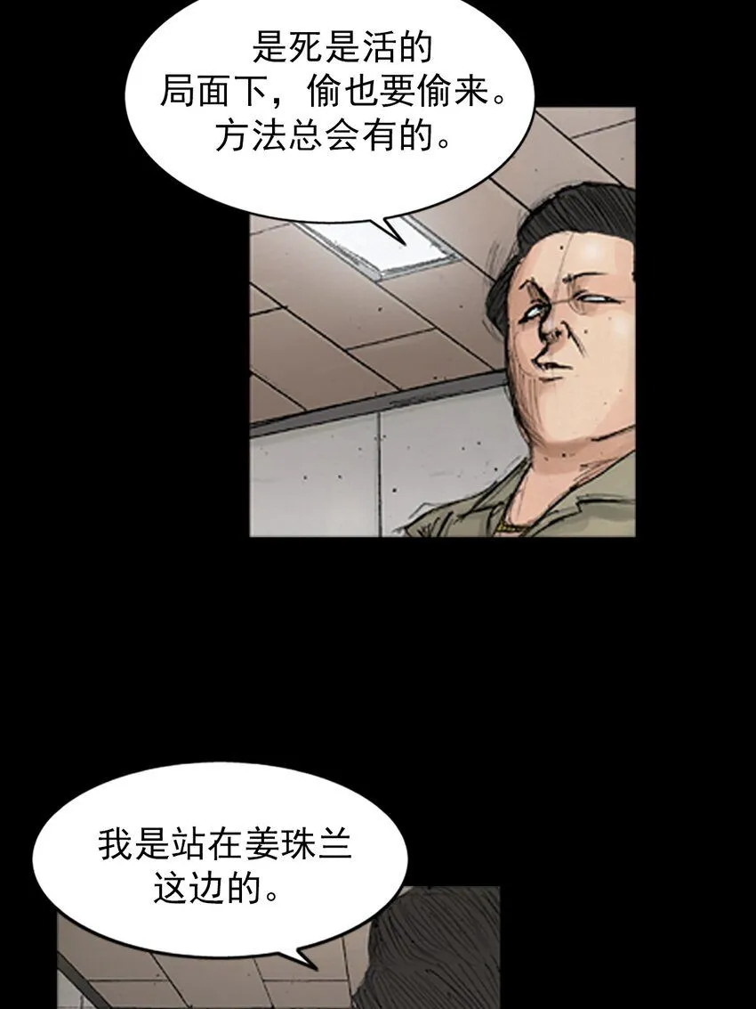 第139话上23