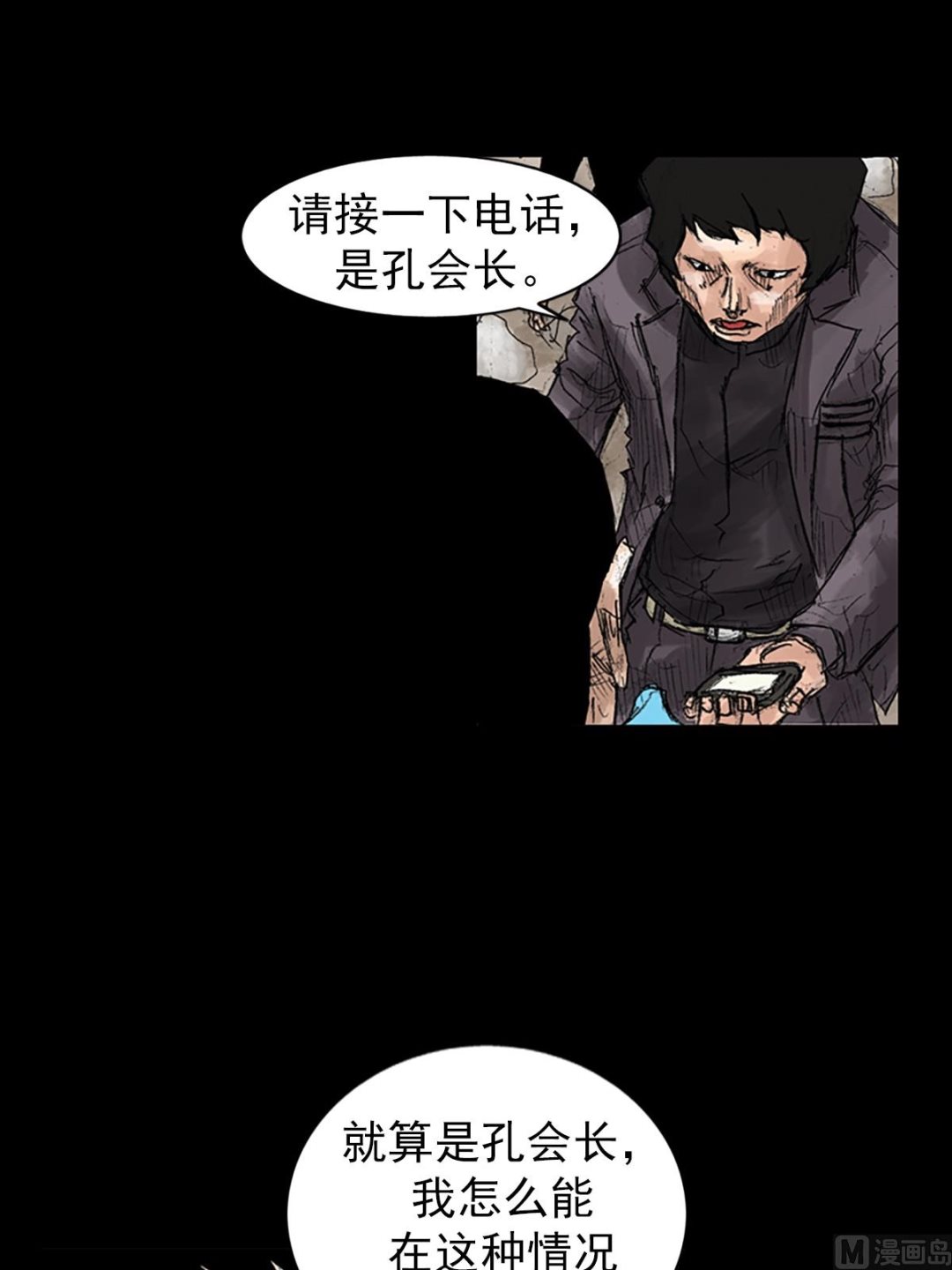 第43话下14