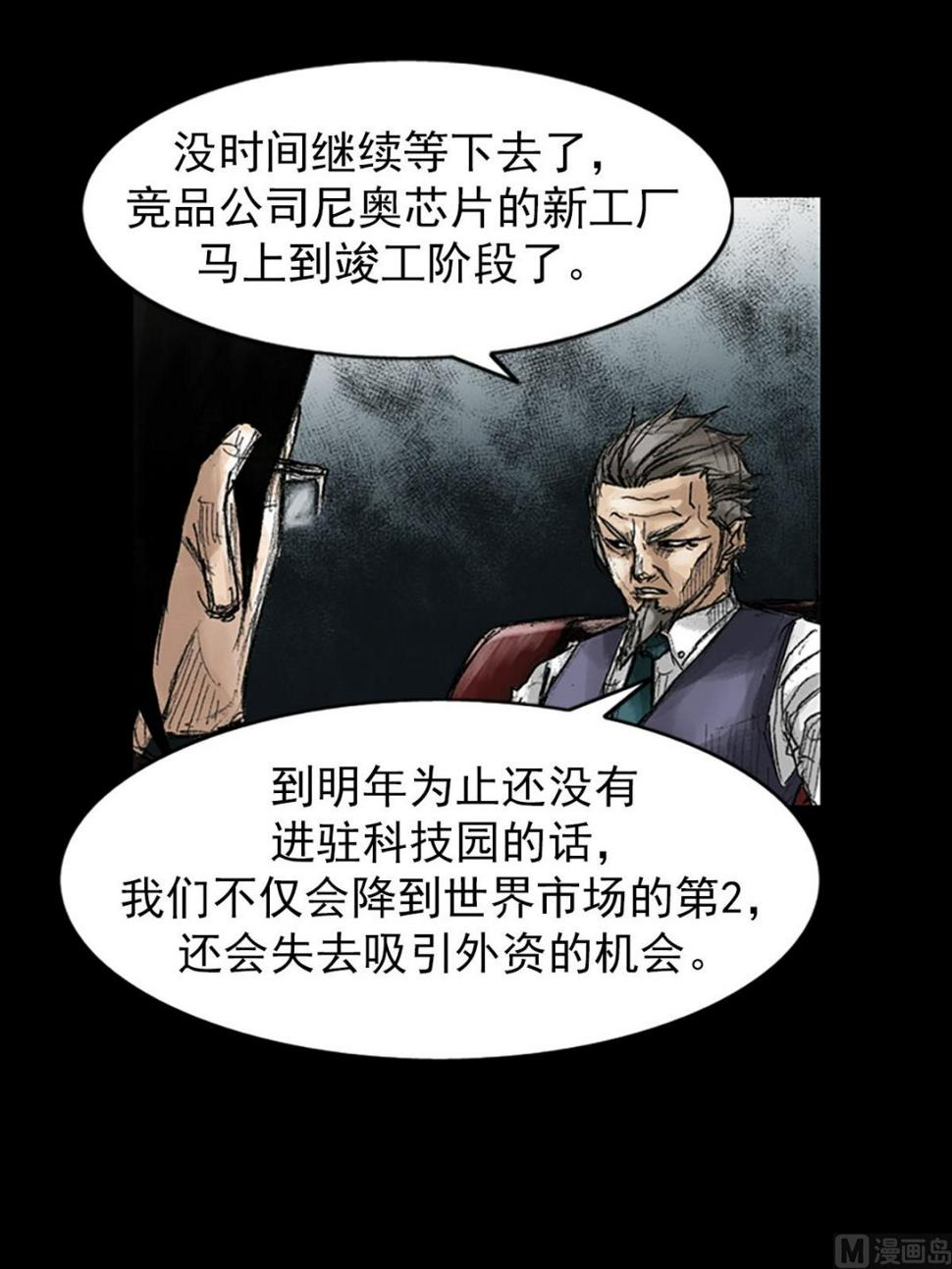 第46话下30