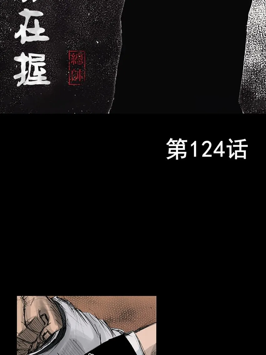 第124话上1