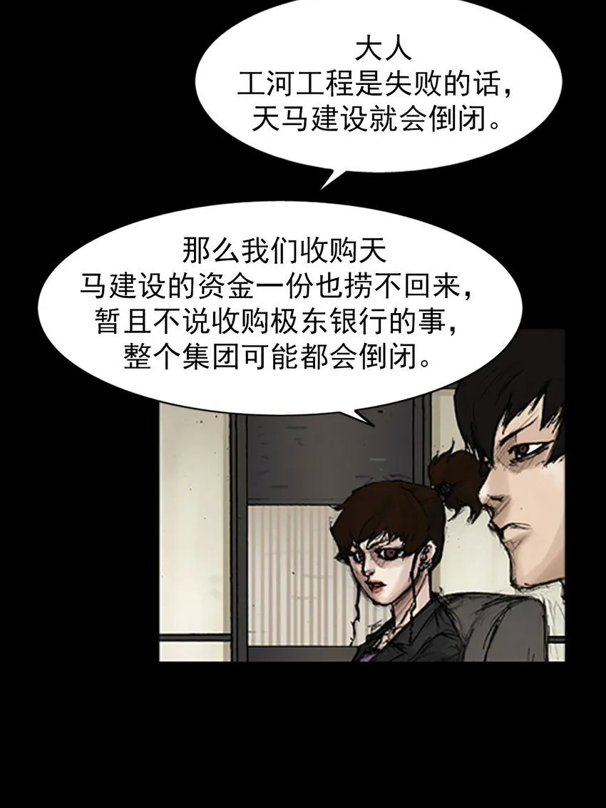 第133话上4
